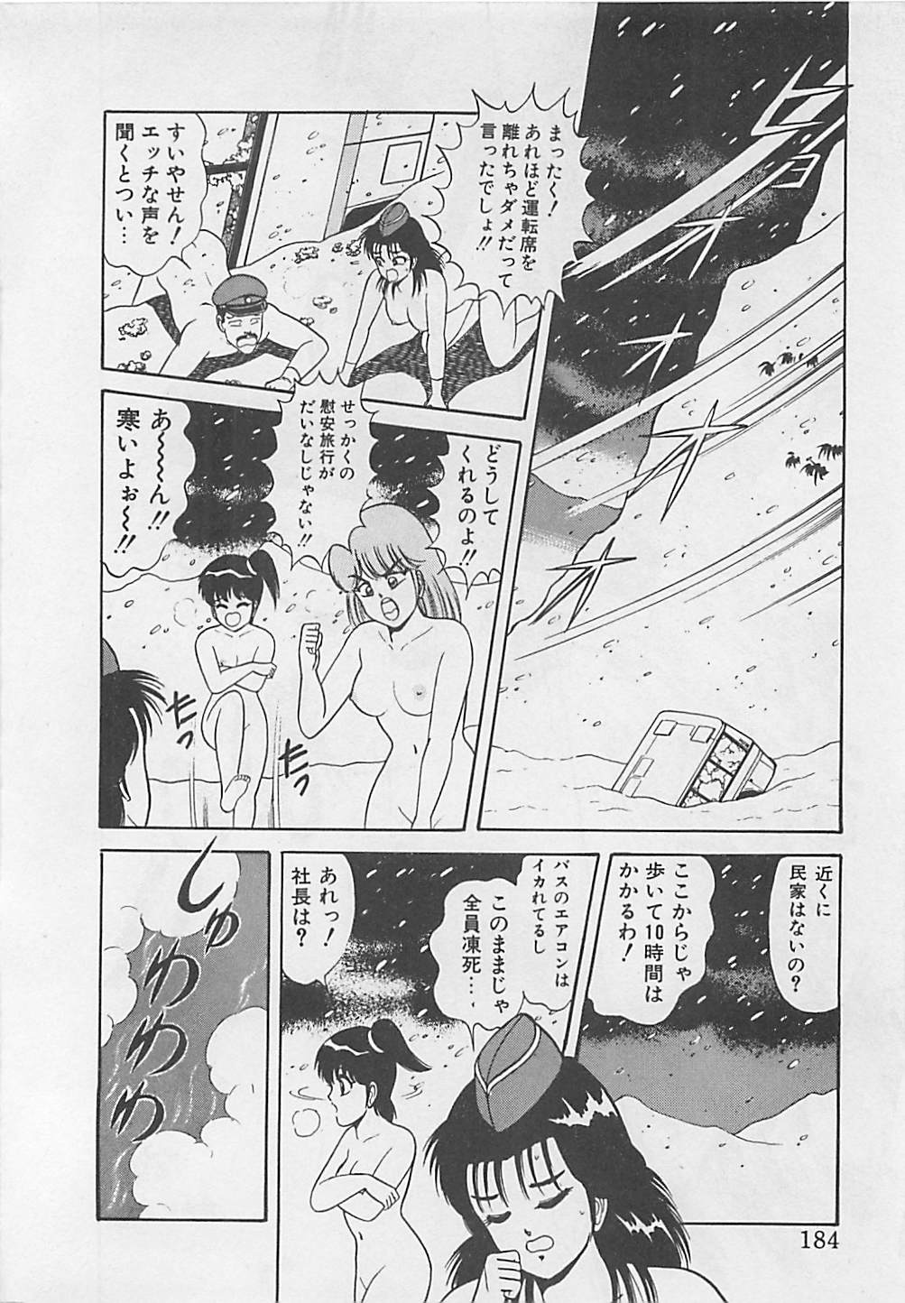 [ものたりぬ] ももとぴあ