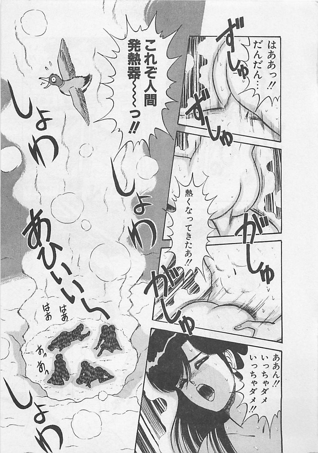 [ものたりぬ] ももとぴあ