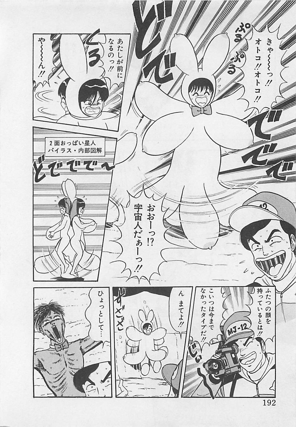 [ものたりぬ] ももとぴあ