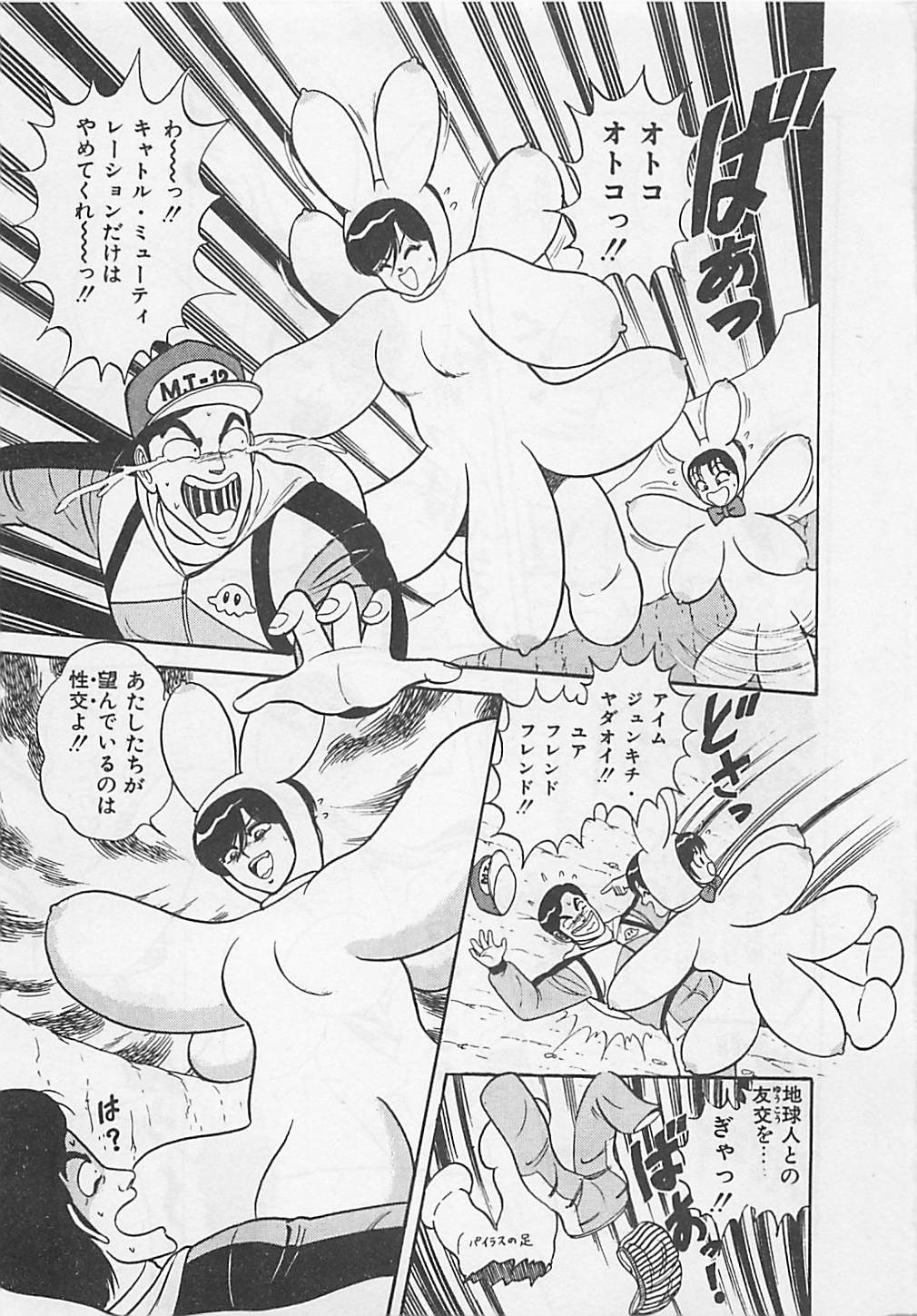 [ものたりぬ] ももとぴあ