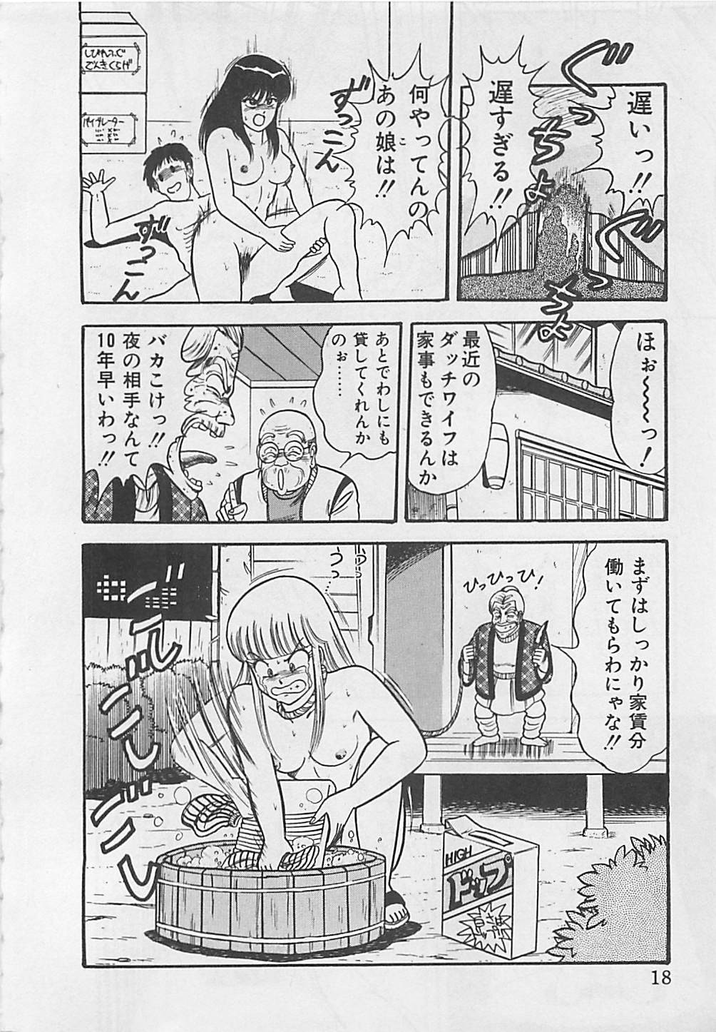 [ものたりぬ] ももとぴあ