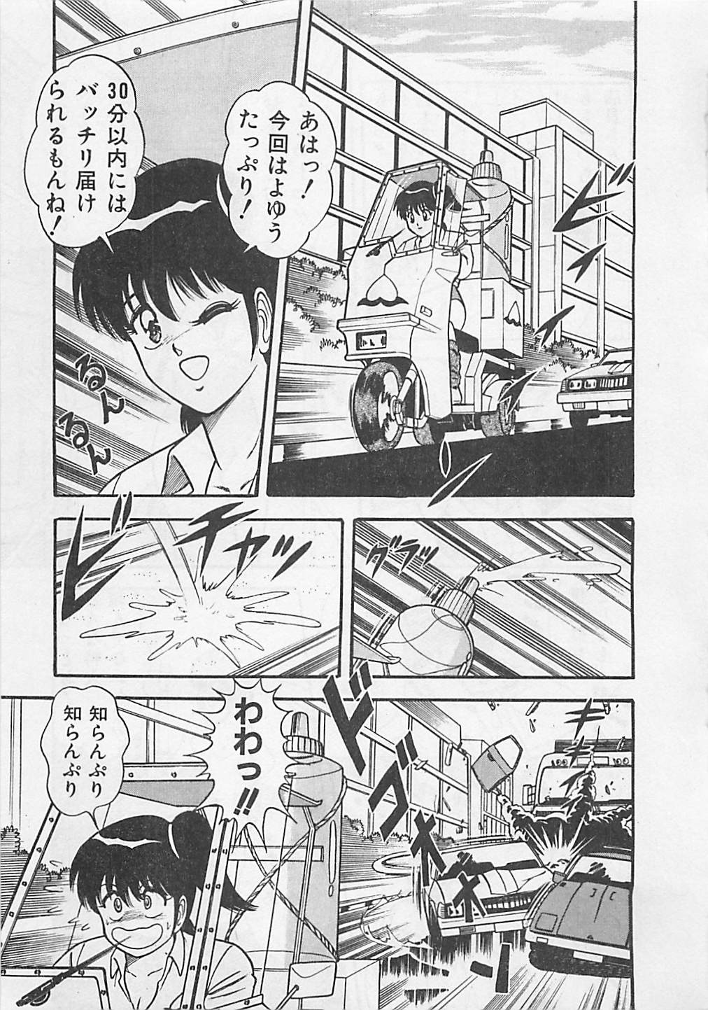 [ものたりぬ] ももとぴあ