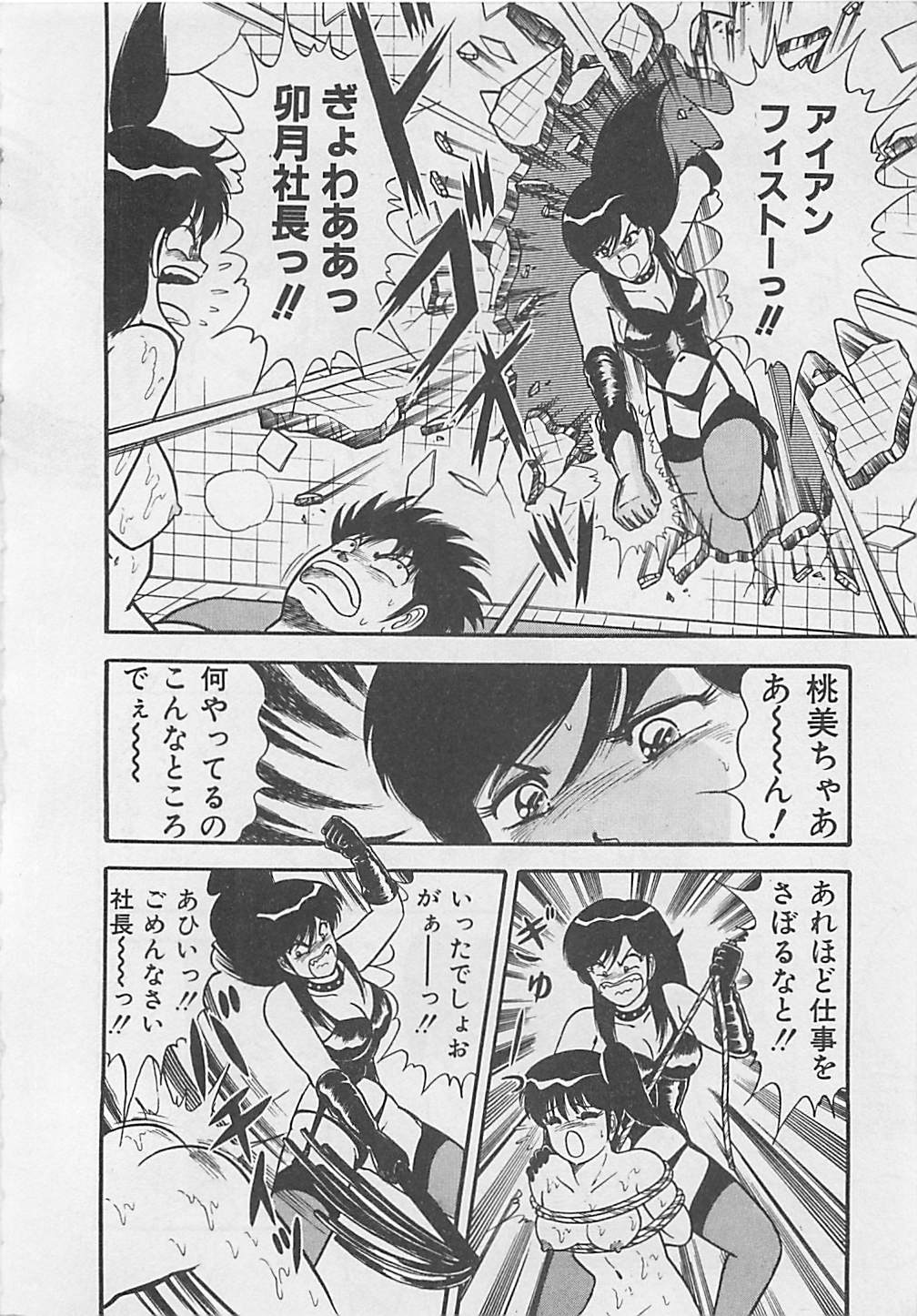 [ものたりぬ] ももとぴあ