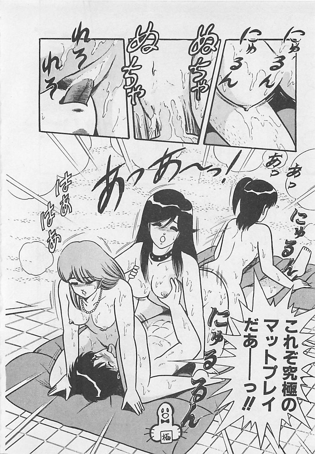 [ものたりぬ] ももとぴあ