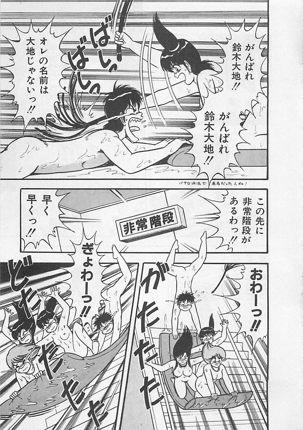 [ものたりぬ] ももとぴあ