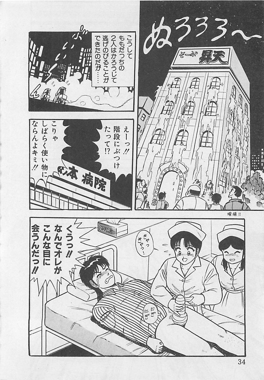 [ものたりぬ] ももとぴあ