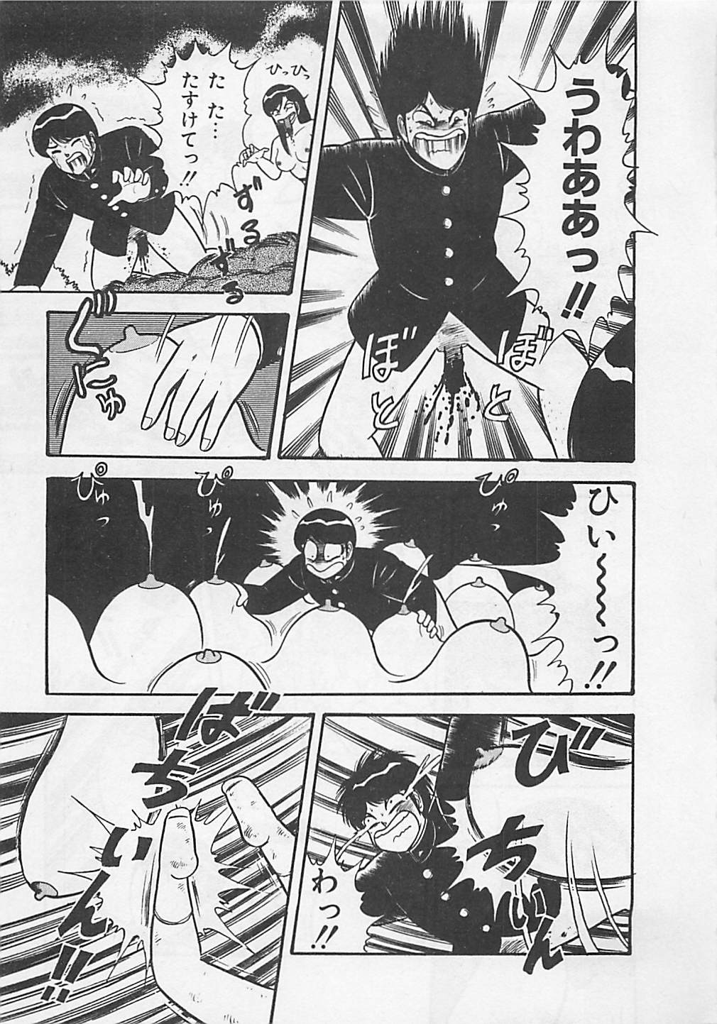 [ものたりぬ] ももとぴあ