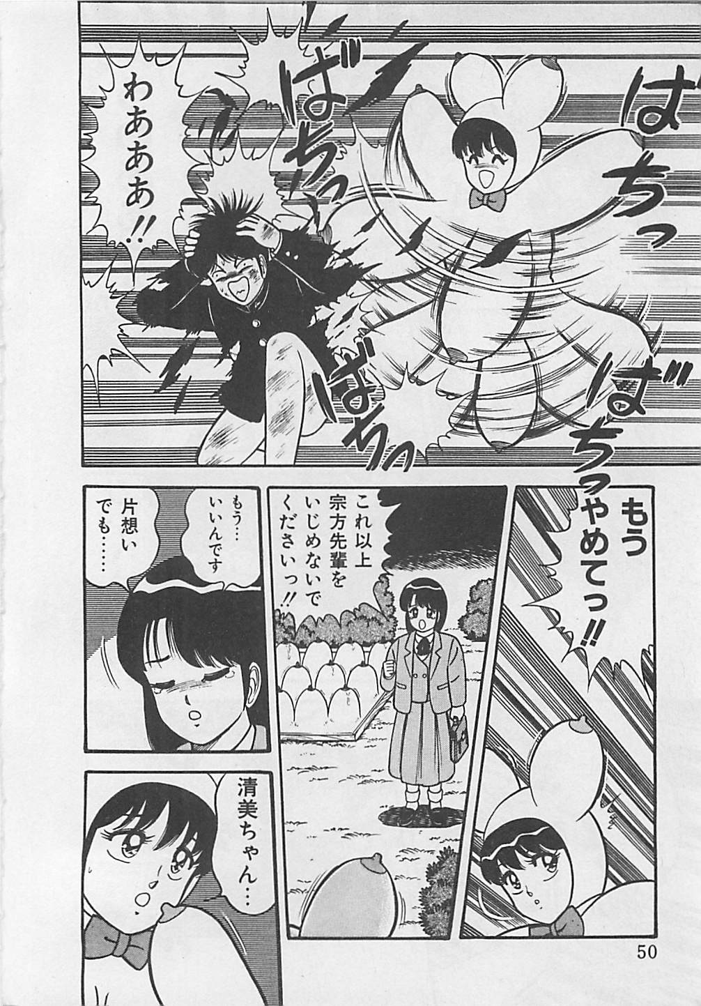 [ものたりぬ] ももとぴあ