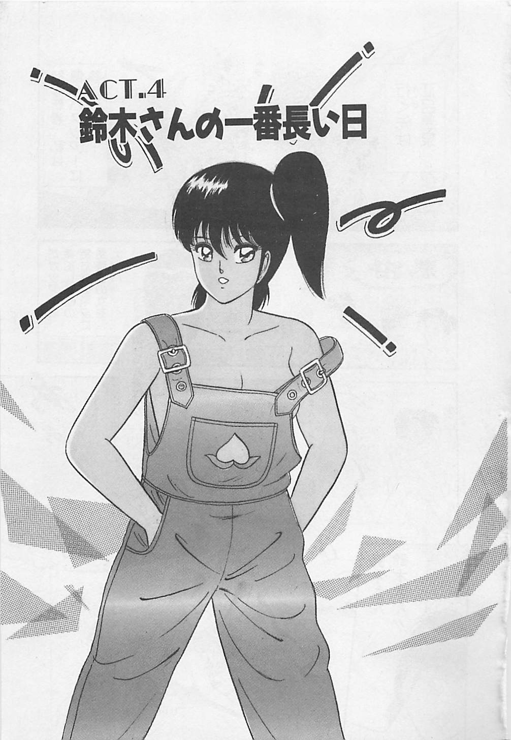 [ものたりぬ] ももとぴあ