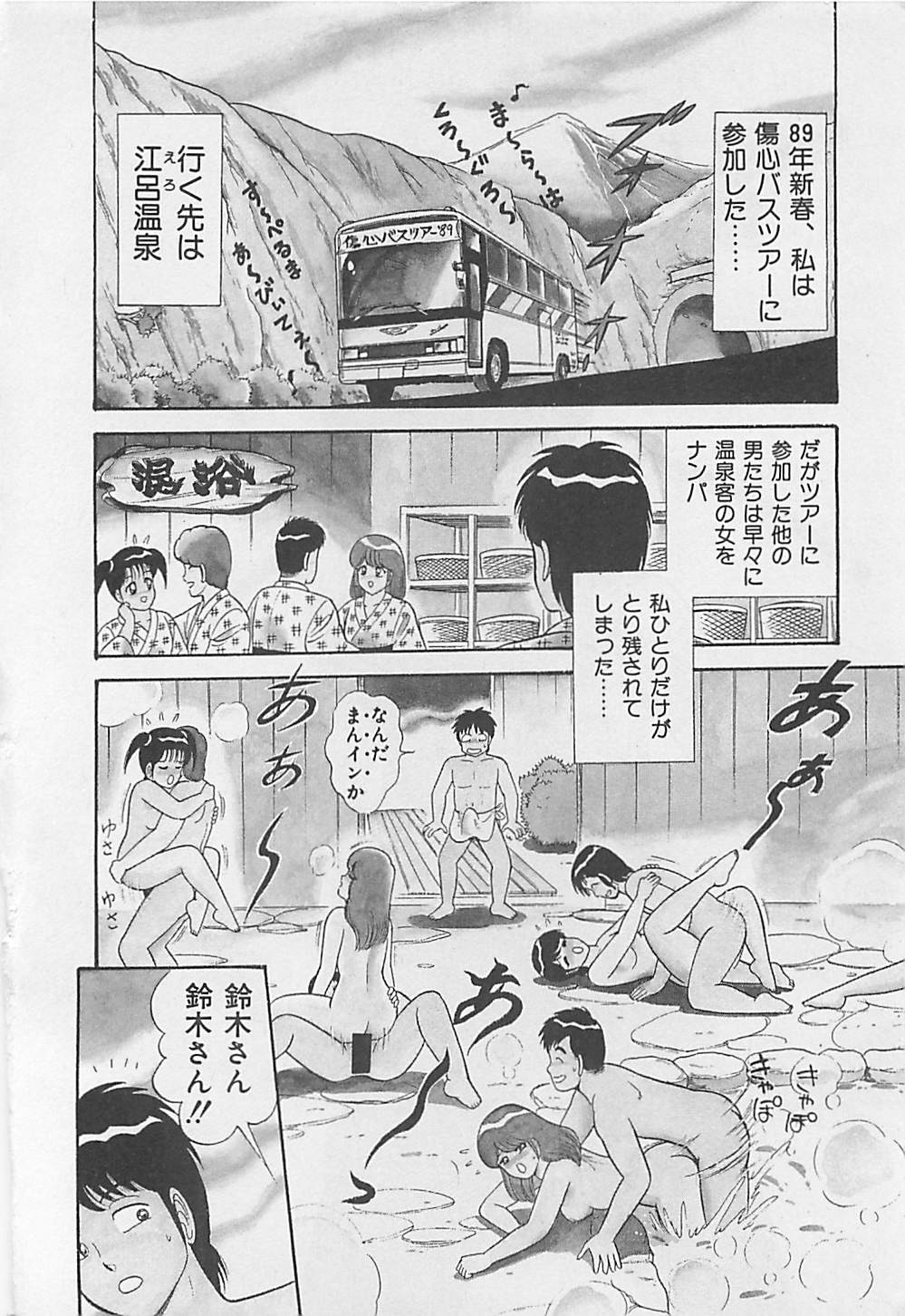 [ものたりぬ] ももとぴあ