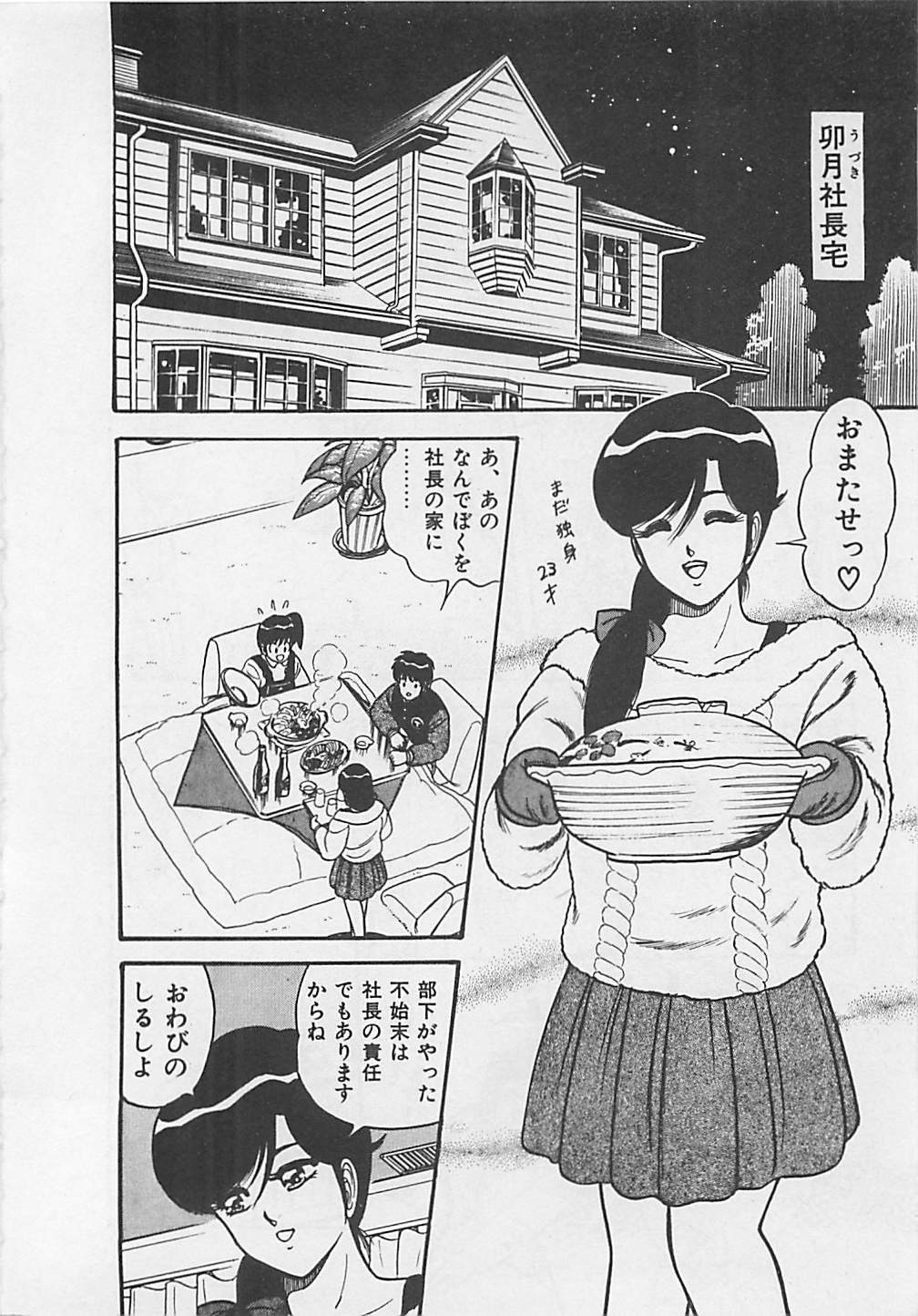 [ものたりぬ] ももとぴあ