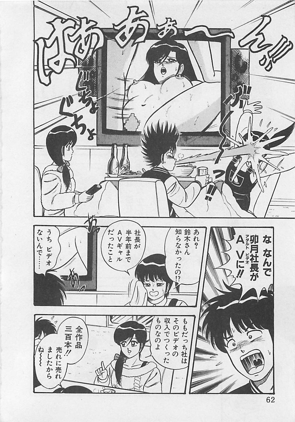 [ものたりぬ] ももとぴあ