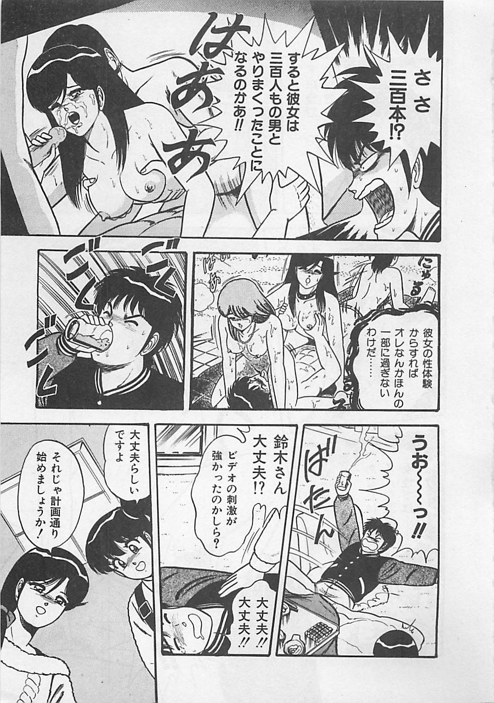 [ものたりぬ] ももとぴあ