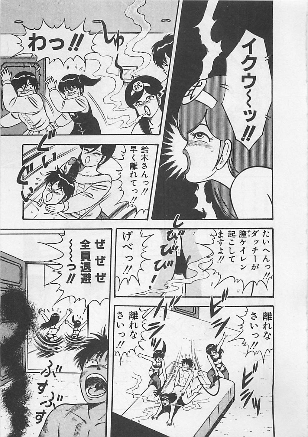 [ものたりぬ] ももとぴあ