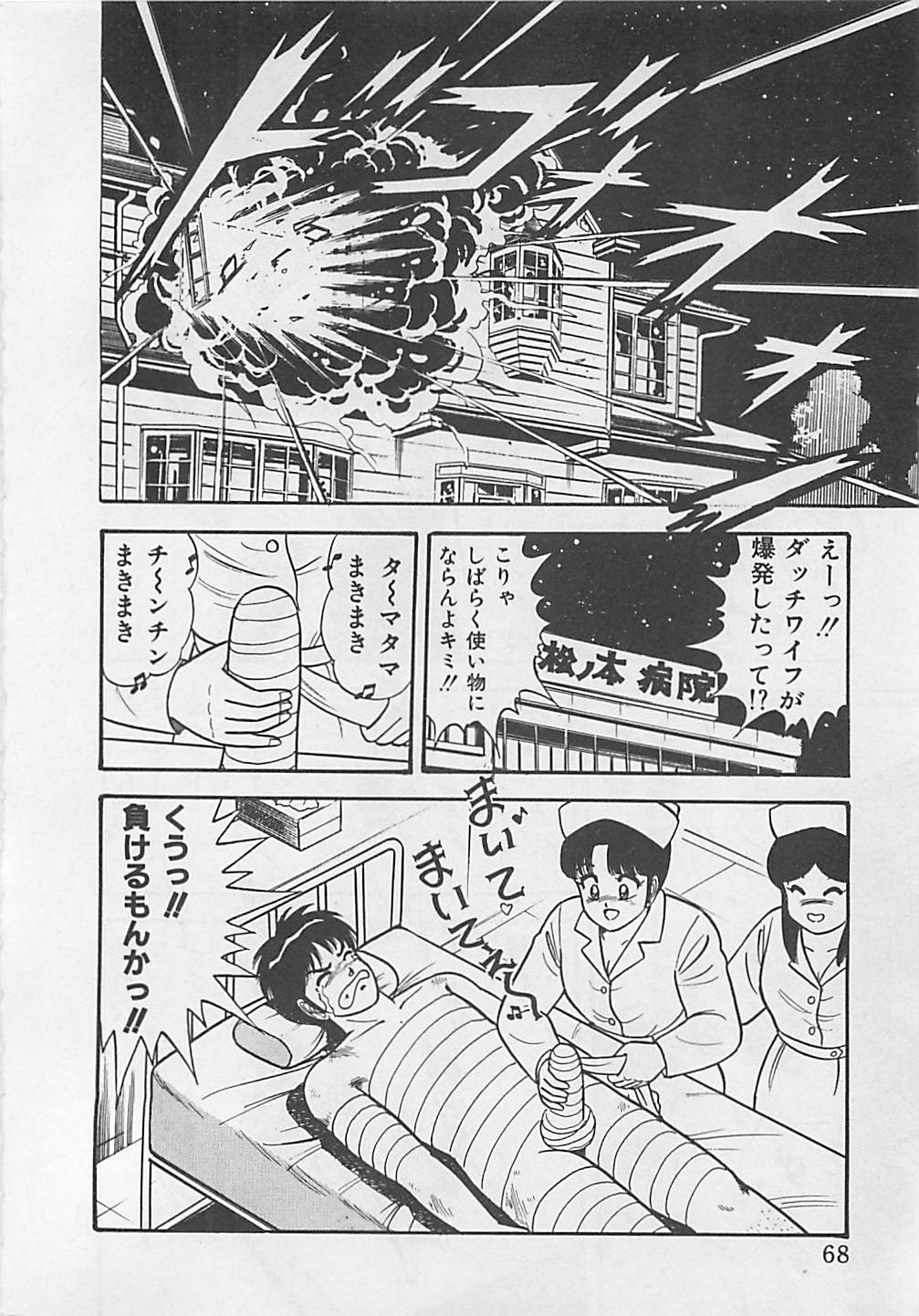 [ものたりぬ] ももとぴあ