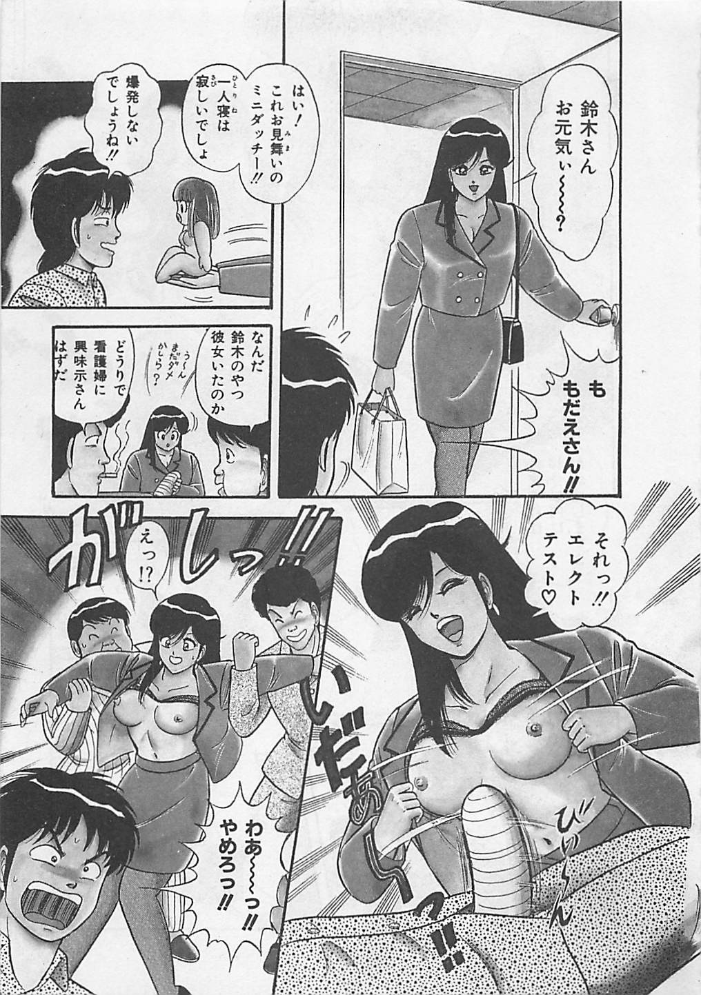 [ものたりぬ] ももとぴあ