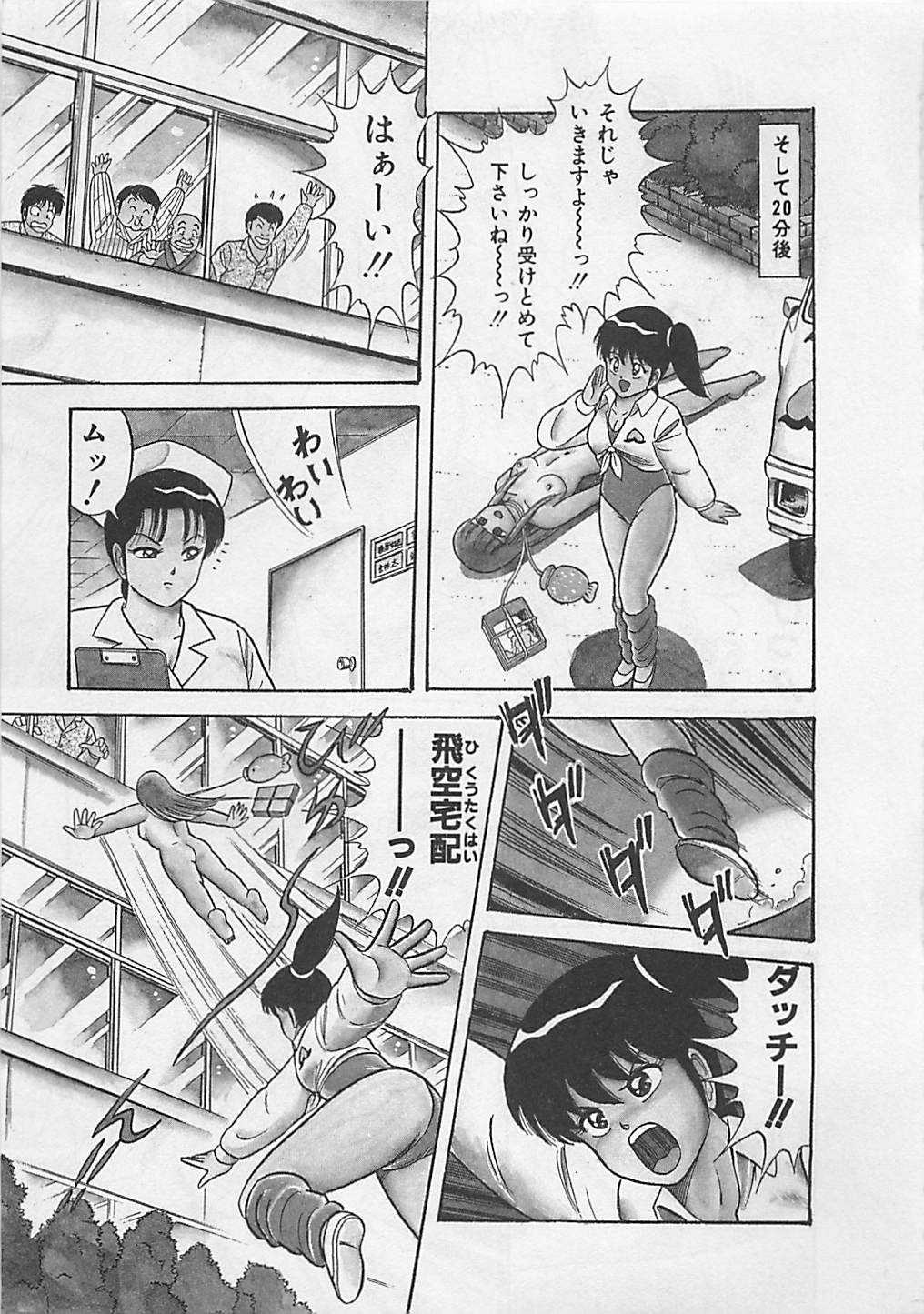 [ものたりぬ] ももとぴあ