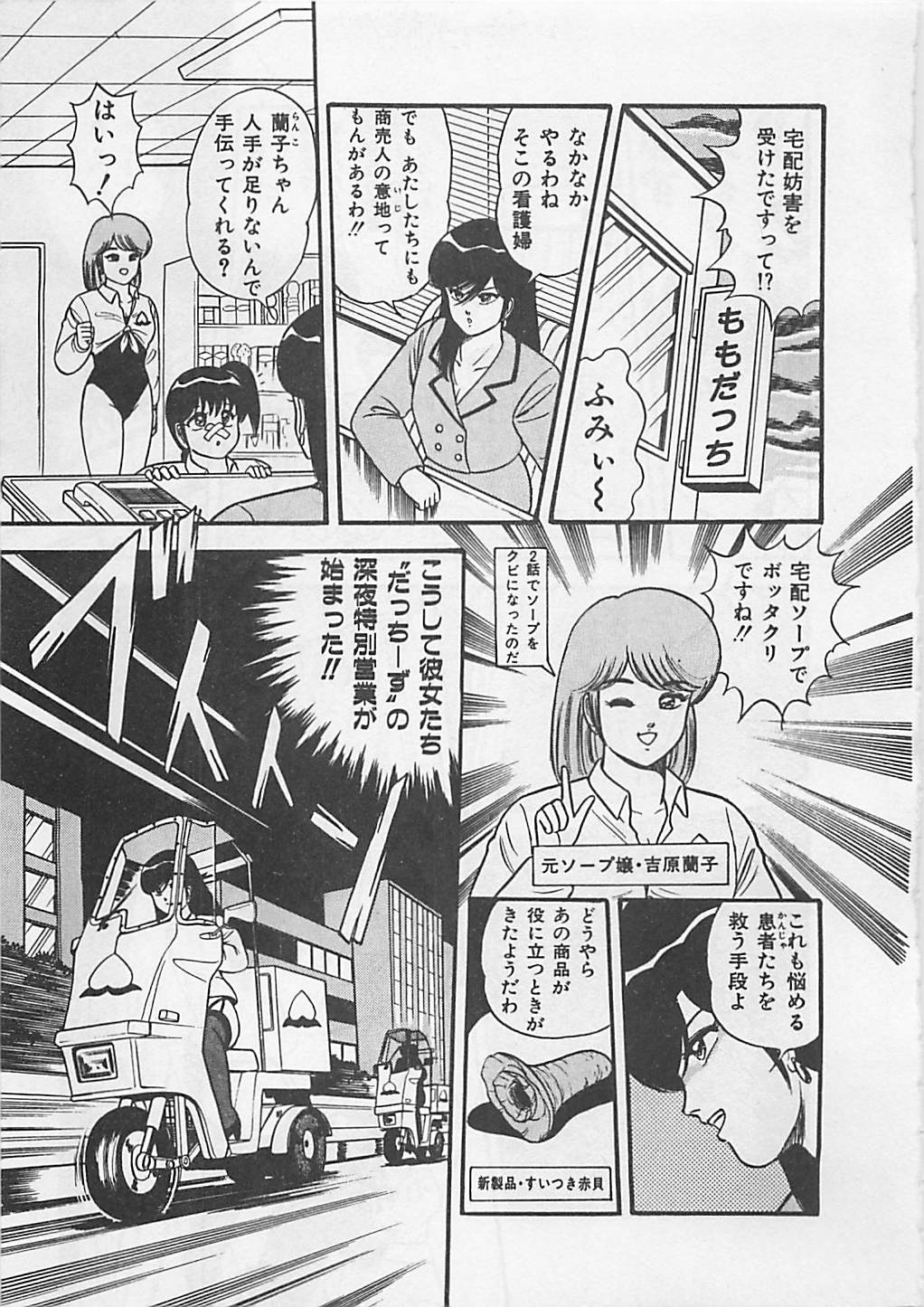 [ものたりぬ] ももとぴあ