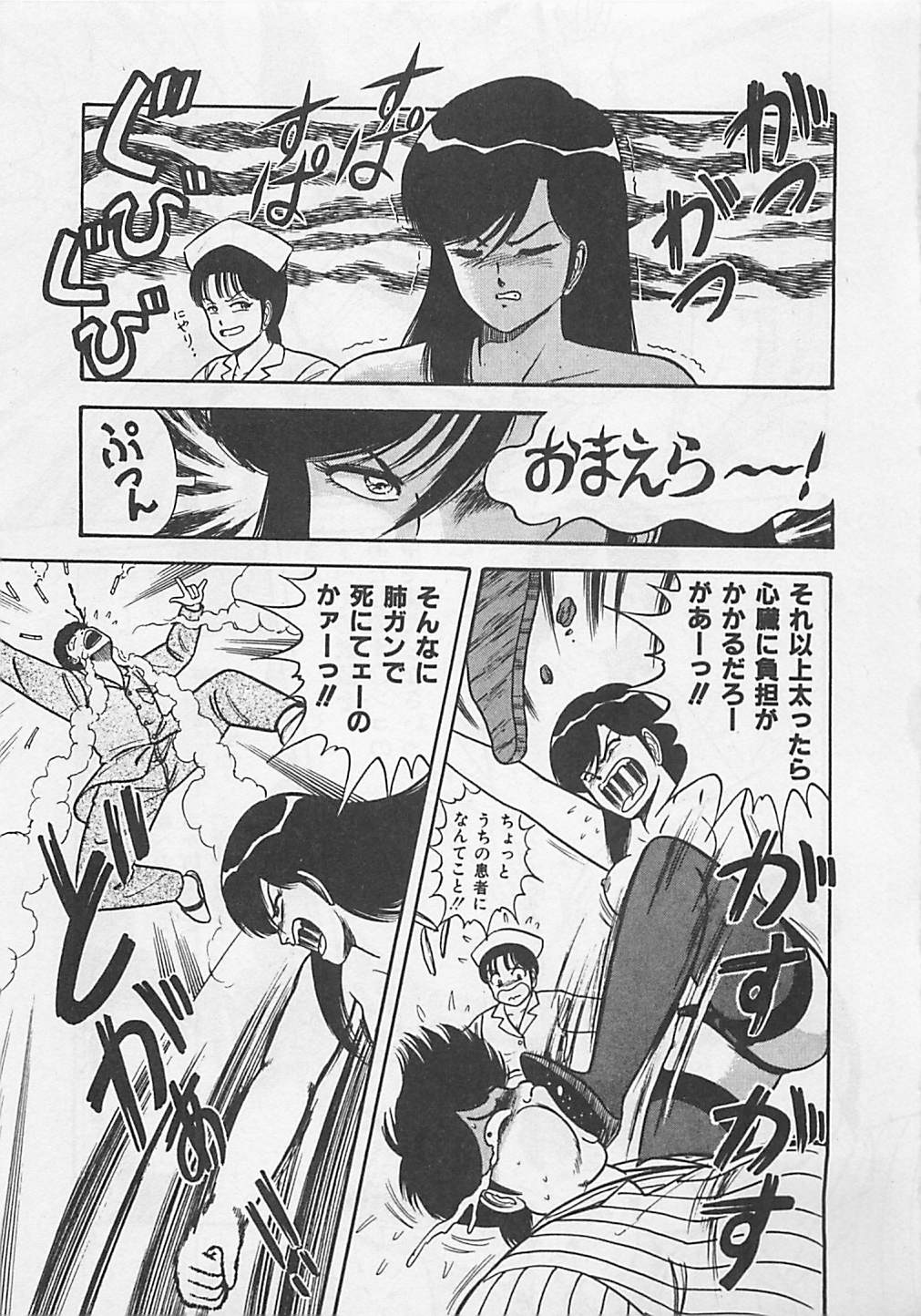 [ものたりぬ] ももとぴあ