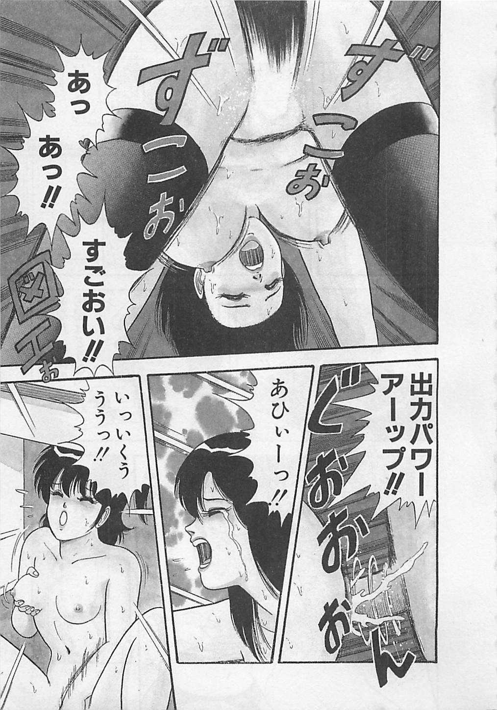 [ものたりぬ] ももとぴあ