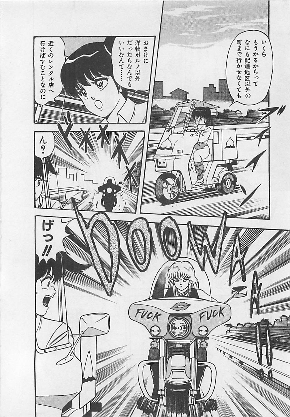 [ものたりぬ] ももとぴあ