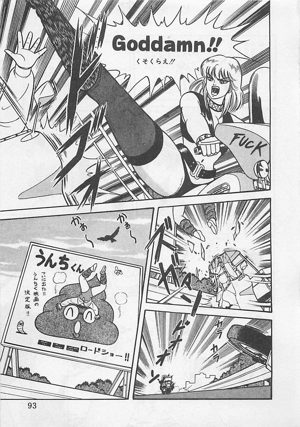 [ものたりぬ] ももとぴあ