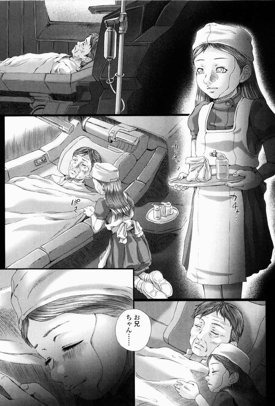 [八的暁] シミュラークルのアリス