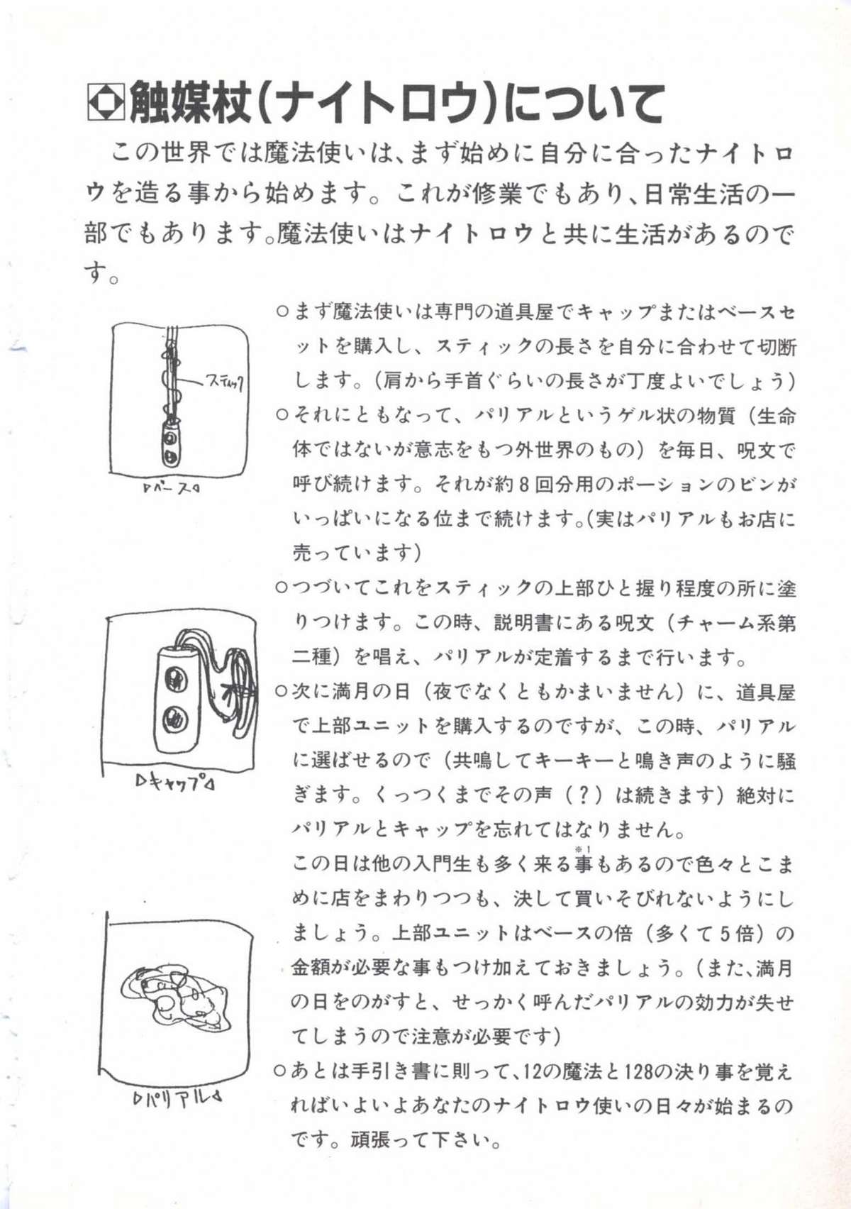 [伊魔崎斎] ウィザード フォース (2)