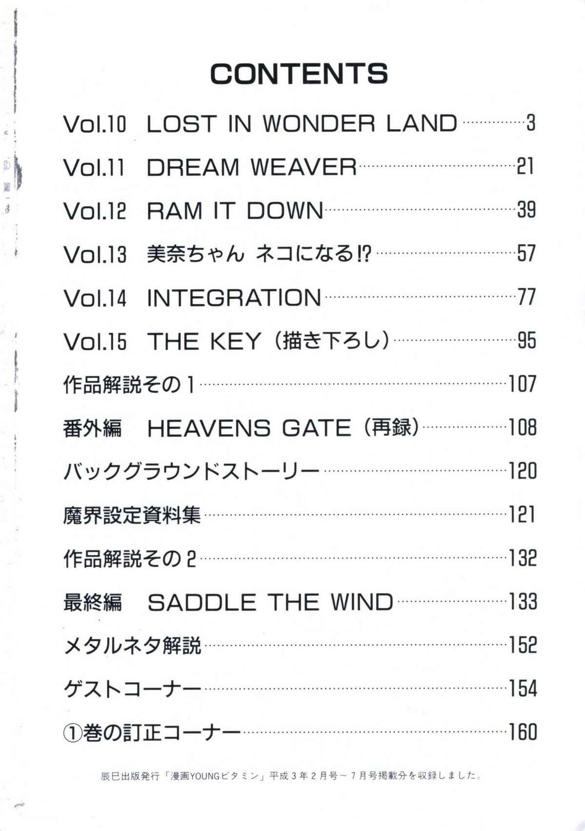 [伊魔崎斎] ウィザード フォース (2)