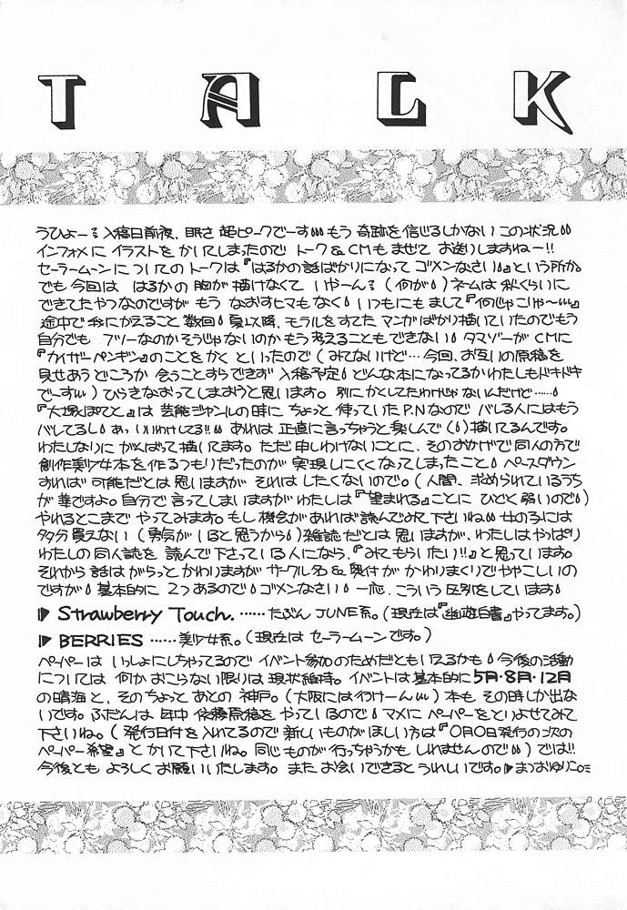 (C47) [俺たちセーラームーン (鶴橋タマゾー)] 天の貝殻 (美少女戦士セーラームーン) [英訳]