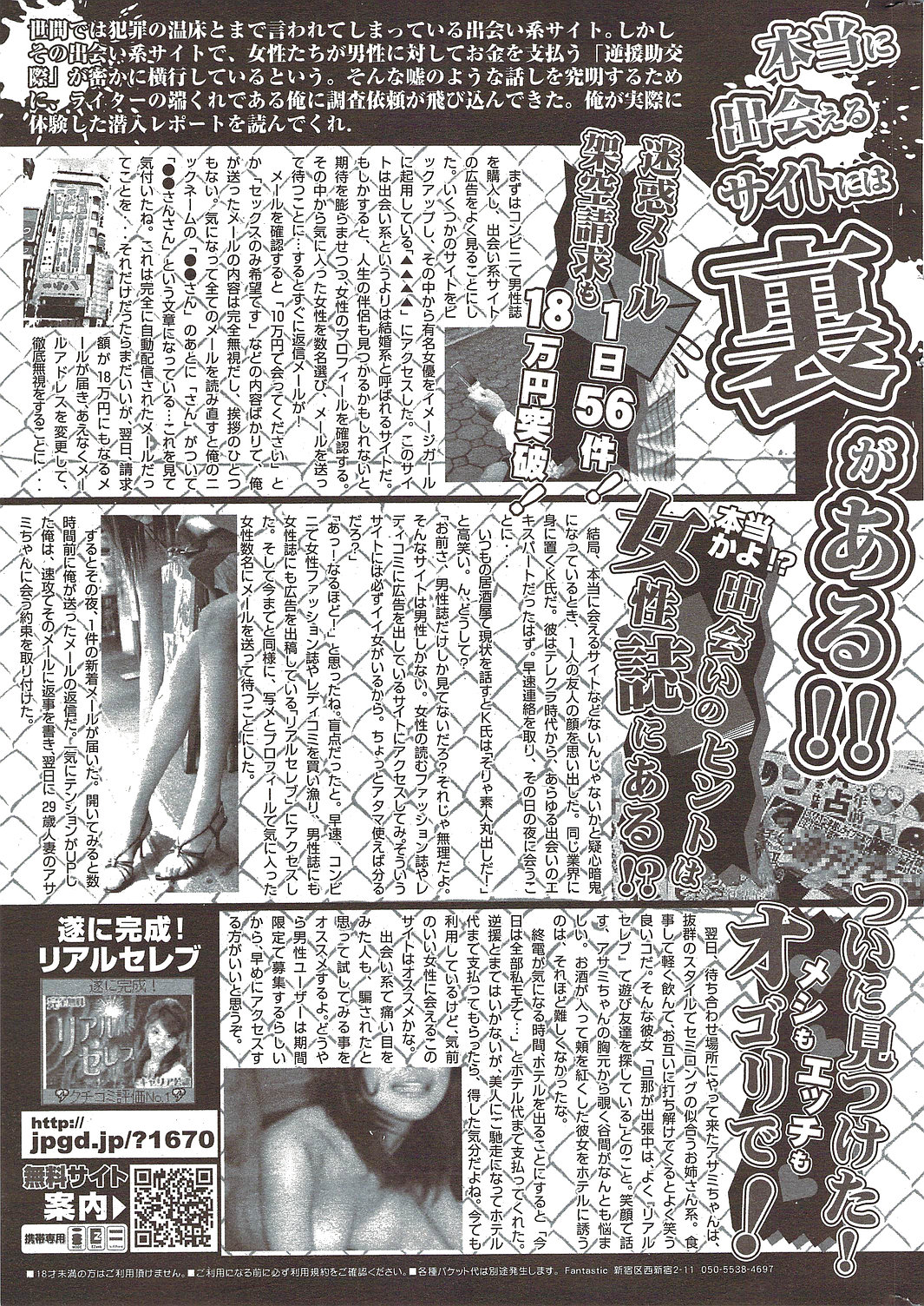 コミックホットミルク 2009年12月号