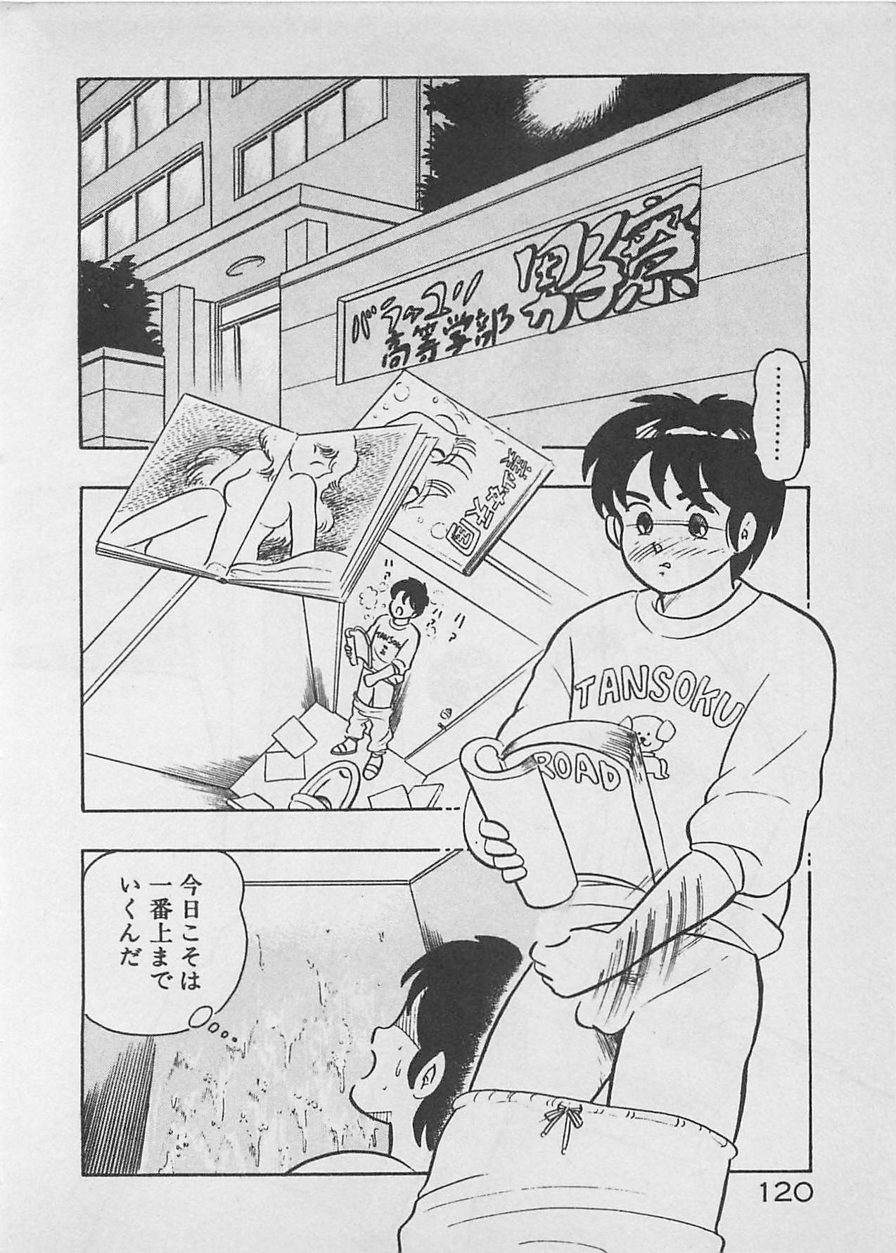 [ふらんそーわ] ムードをだして