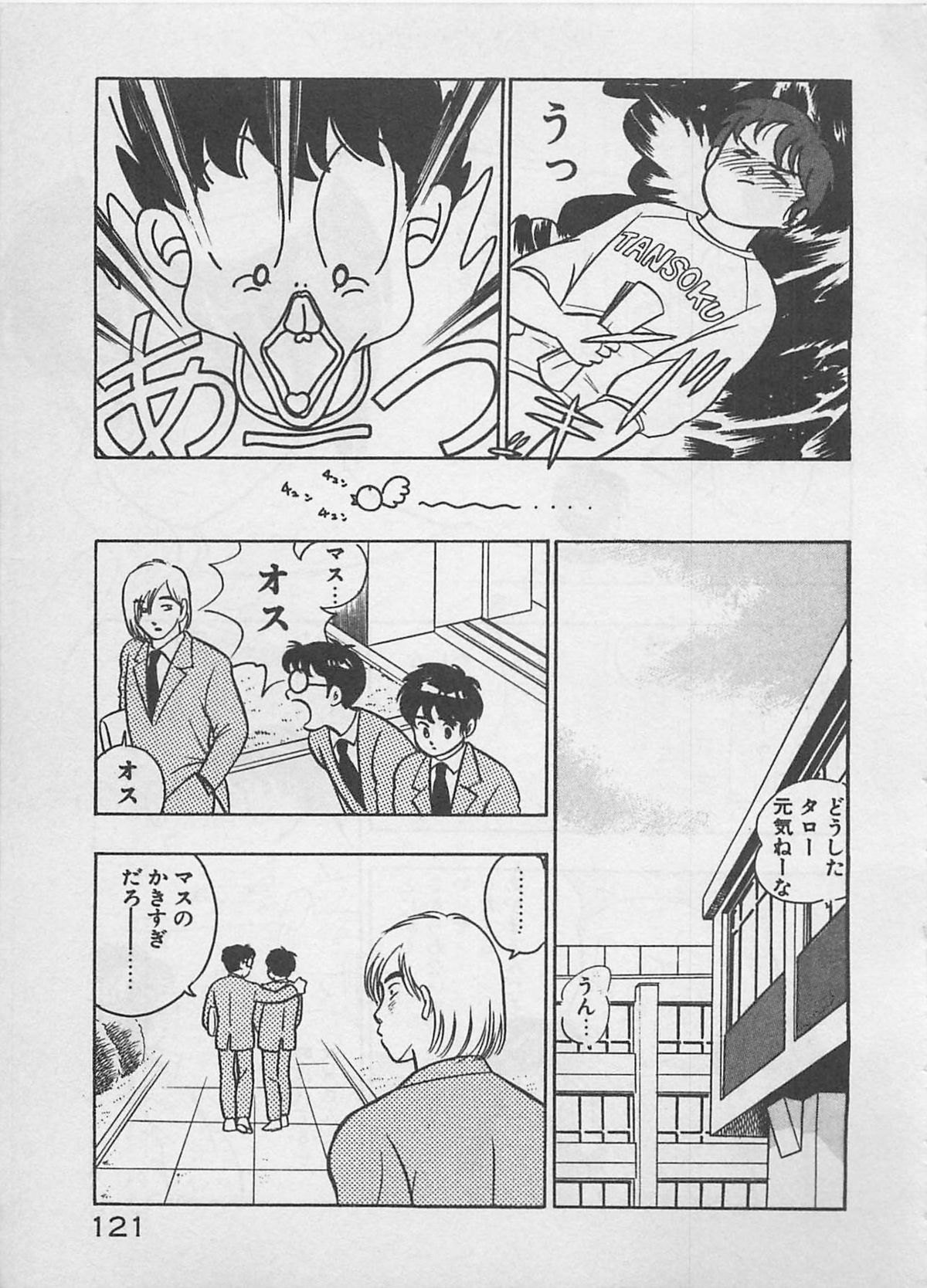 [ふらんそーわ] ムードをだして