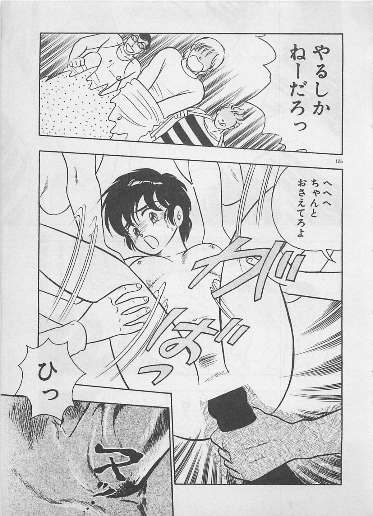 [ふらんそーわ] ムードをだして