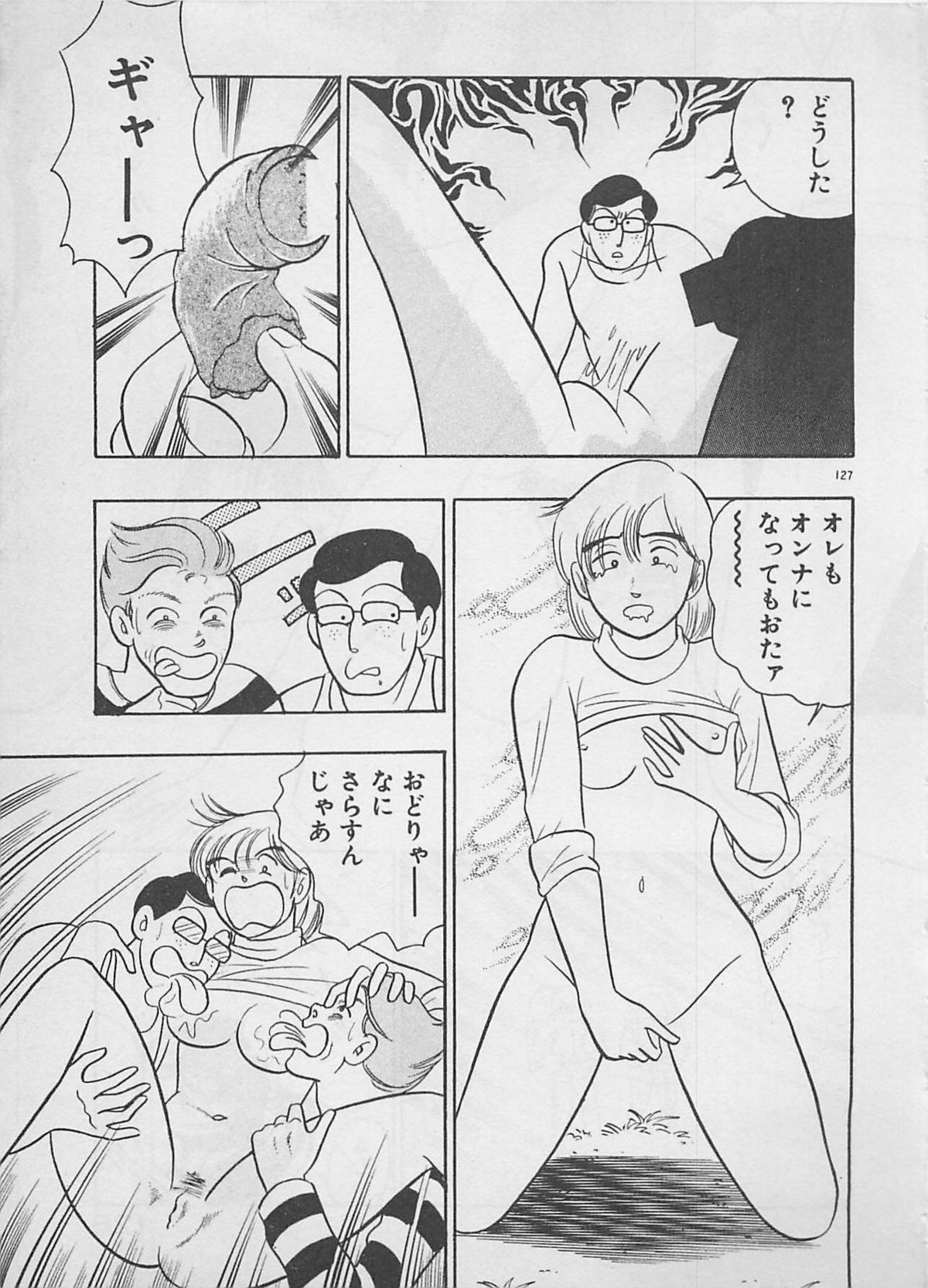 [ふらんそーわ] ムードをだして