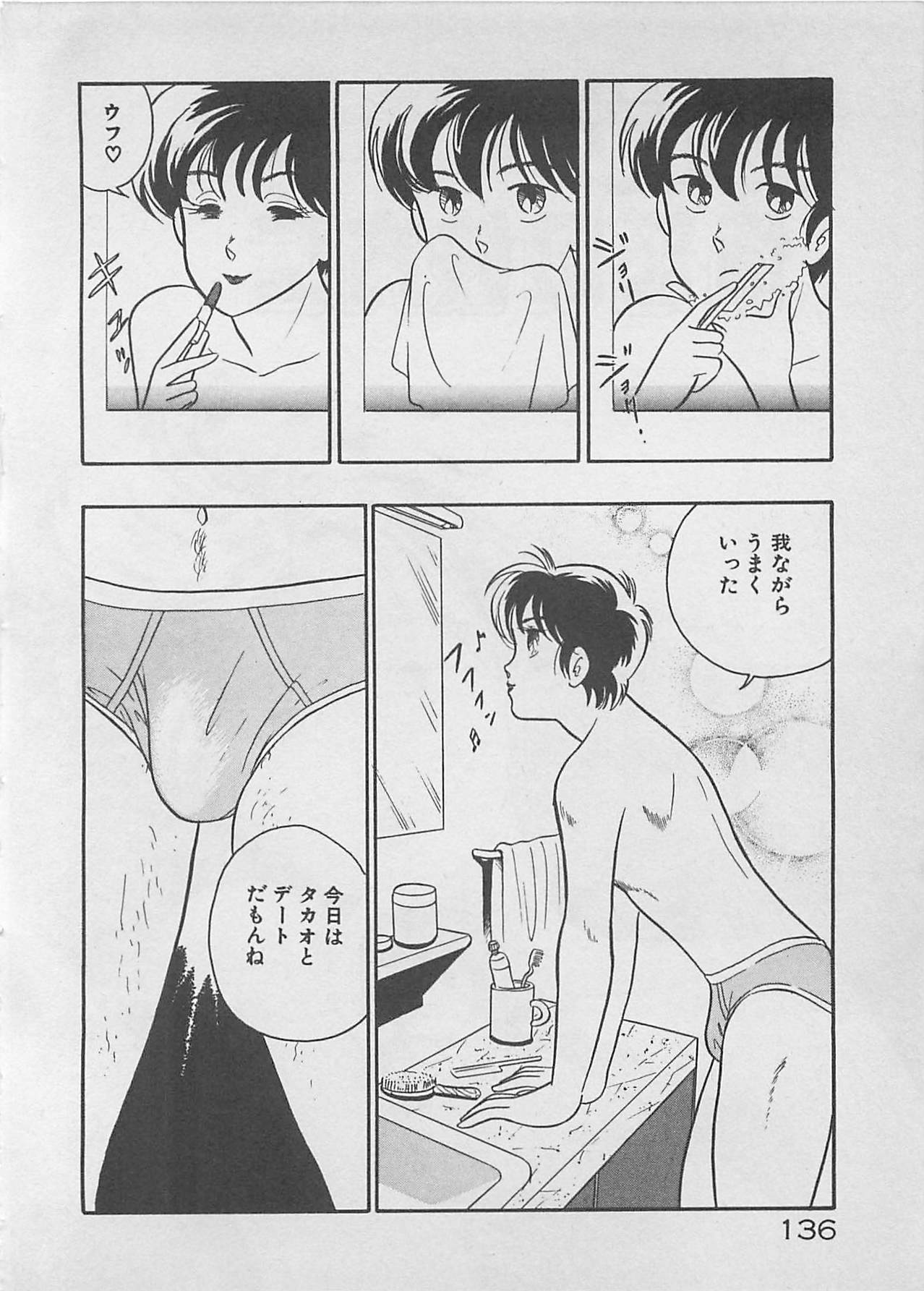 [ふらんそーわ] ムードをだして