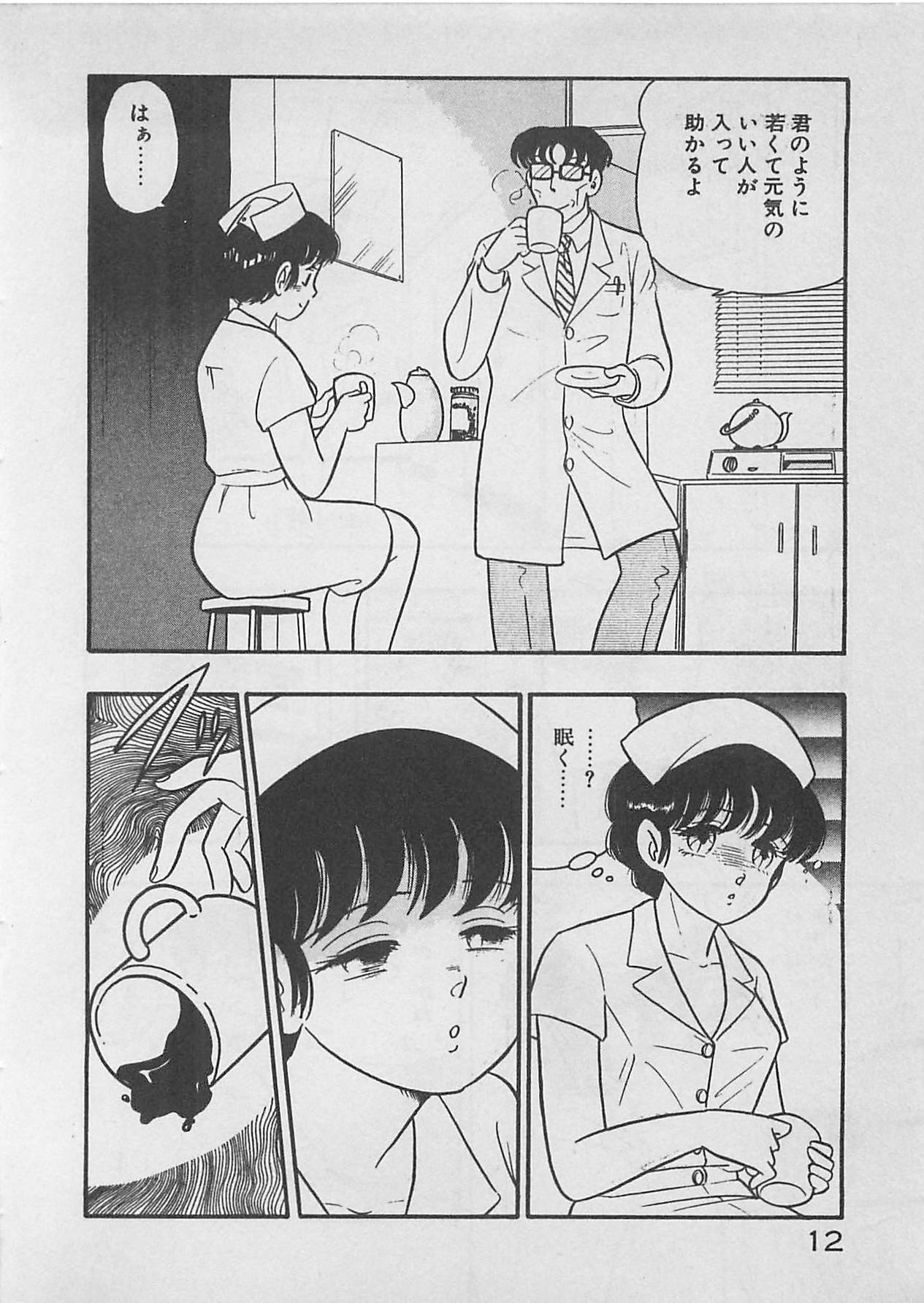 [ふらんそーわ] ムードをだして