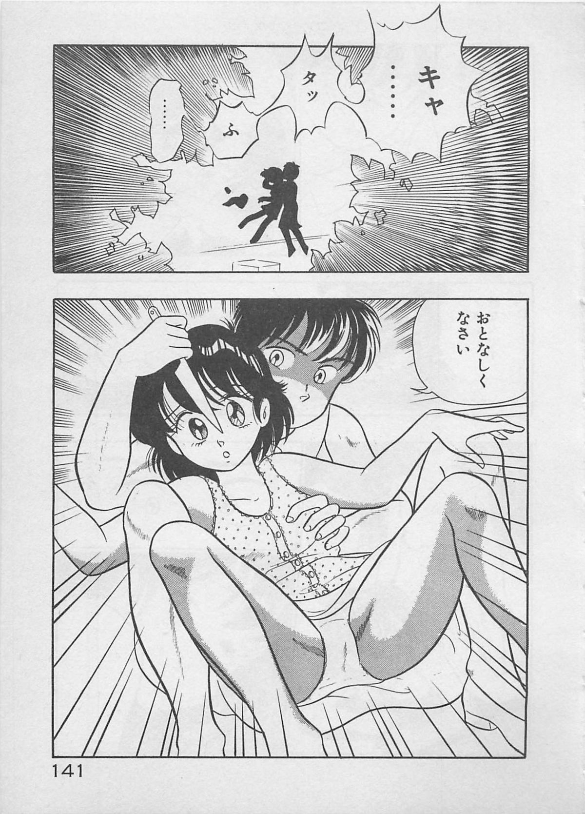 [ふらんそーわ] ムードをだして