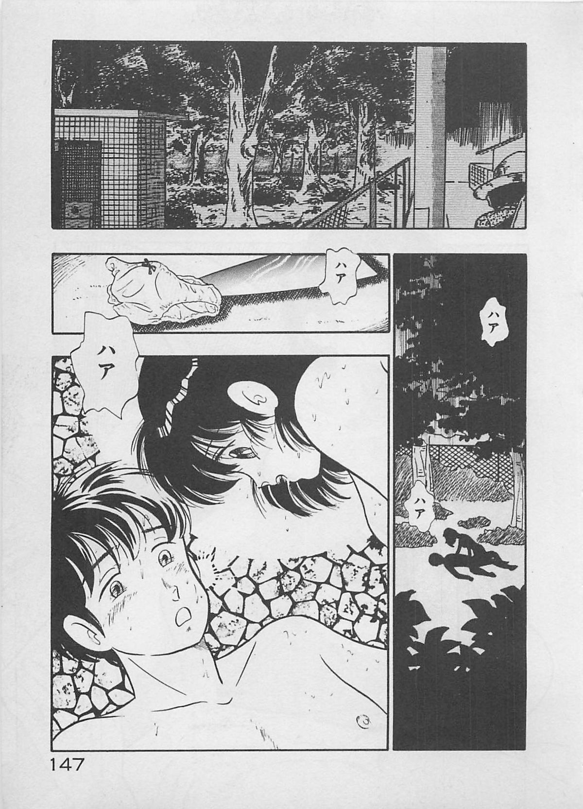 [ふらんそーわ] ムードをだして