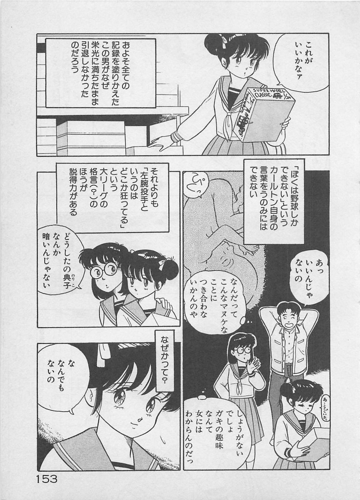 [ふらんそーわ] ムードをだして