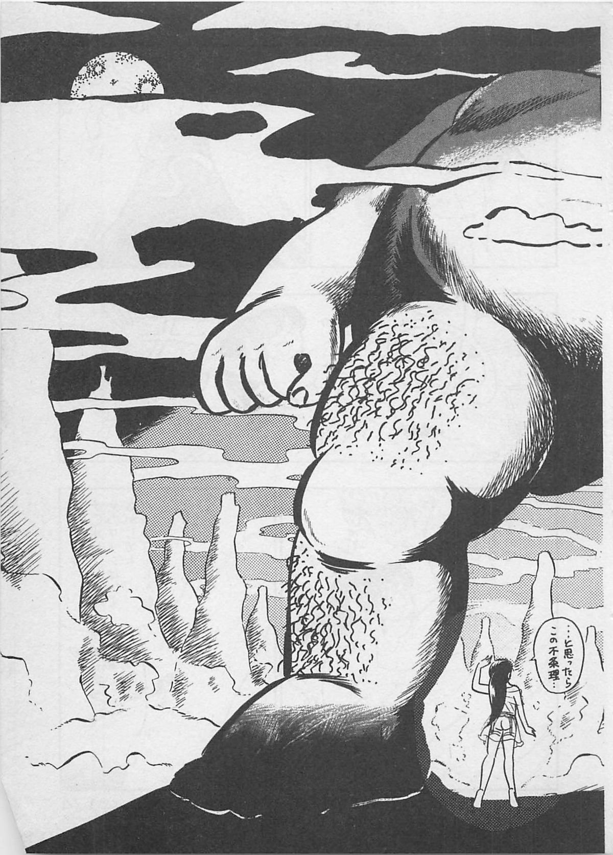 [ふらんそーわ] ムードをだして