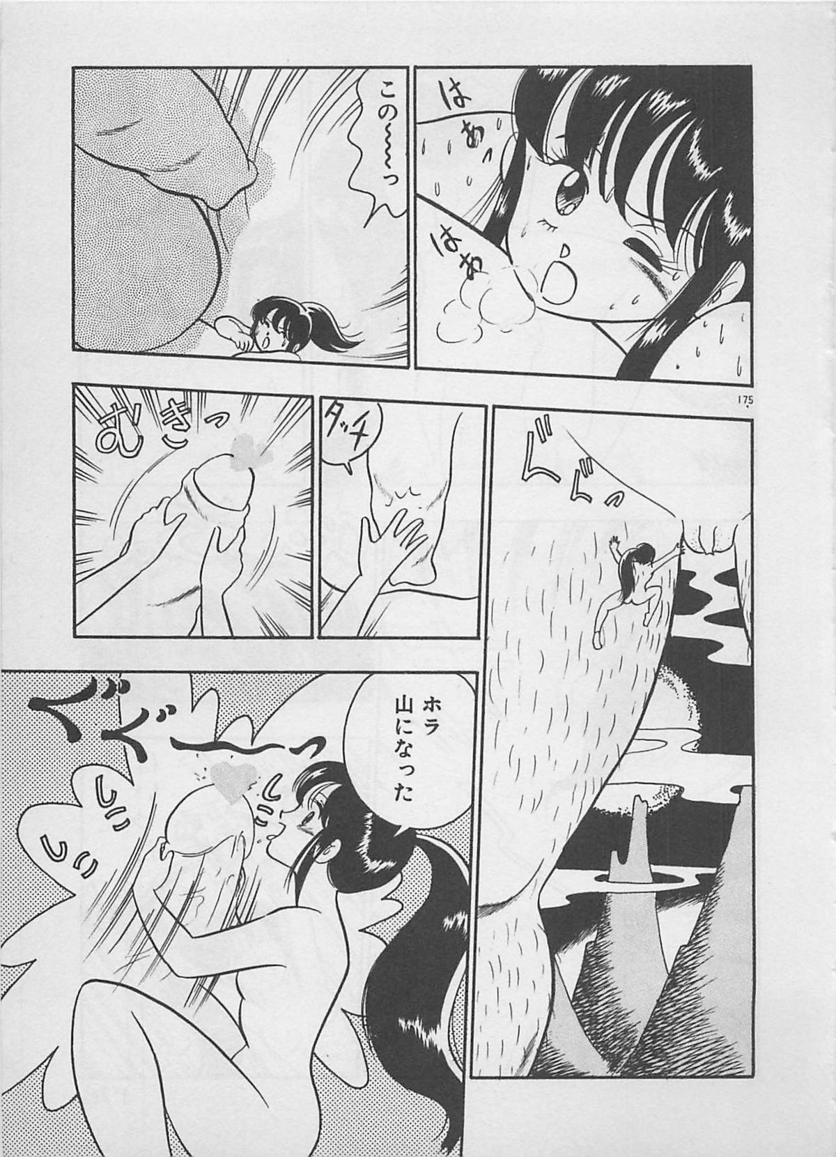 [ふらんそーわ] ムードをだして