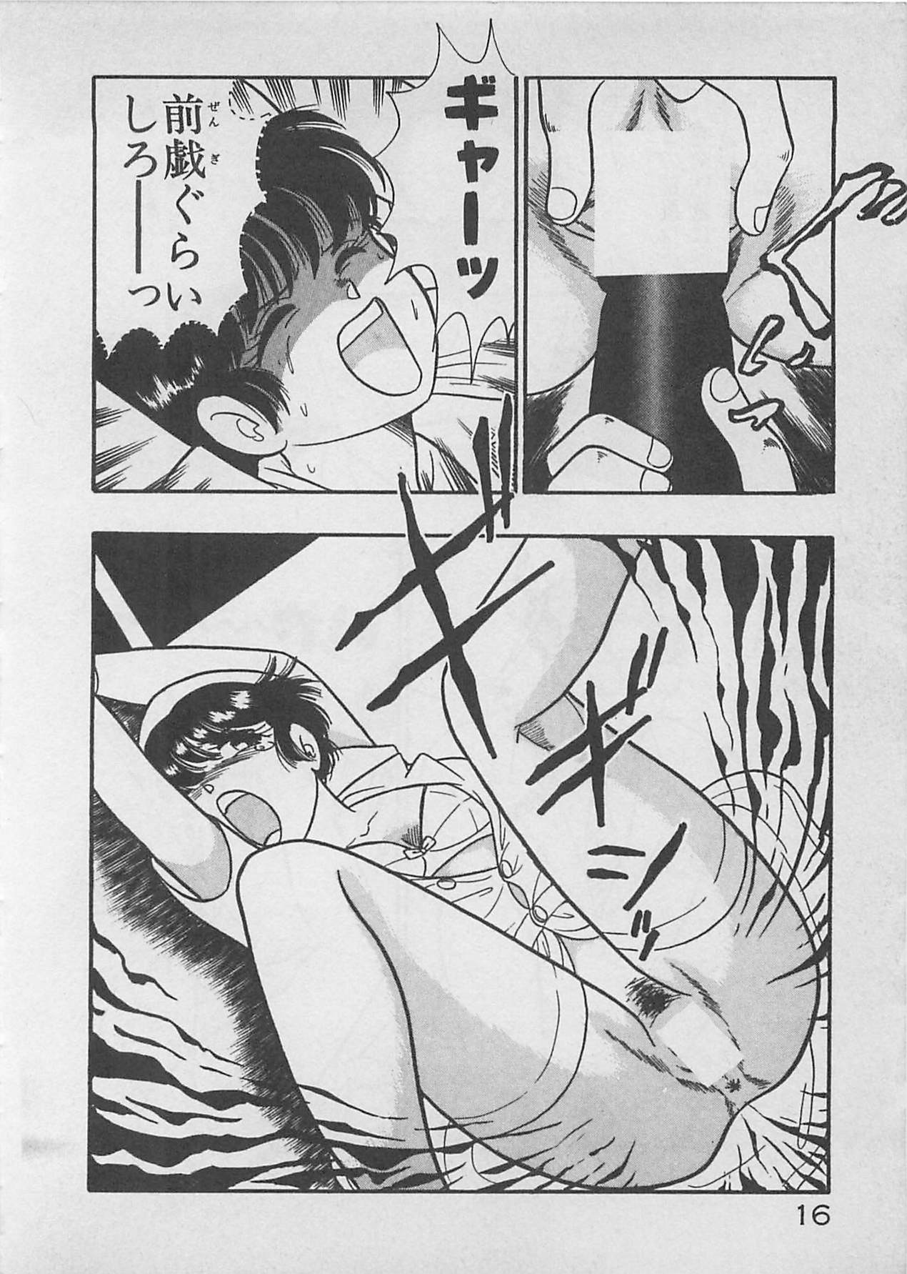 [ふらんそーわ] ムードをだして