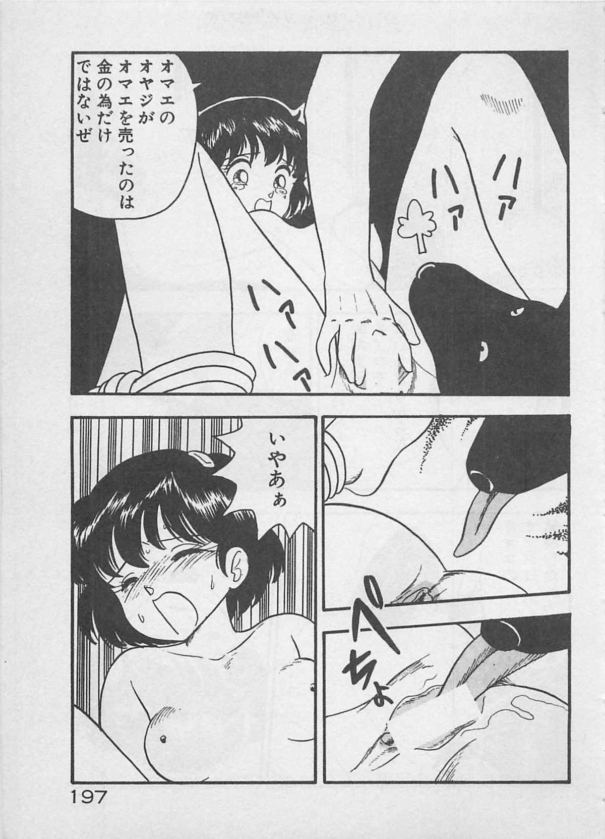 [ふらんそーわ] ムードをだして