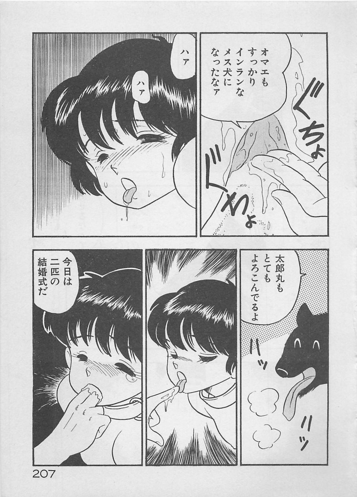 [ふらんそーわ] ムードをだして