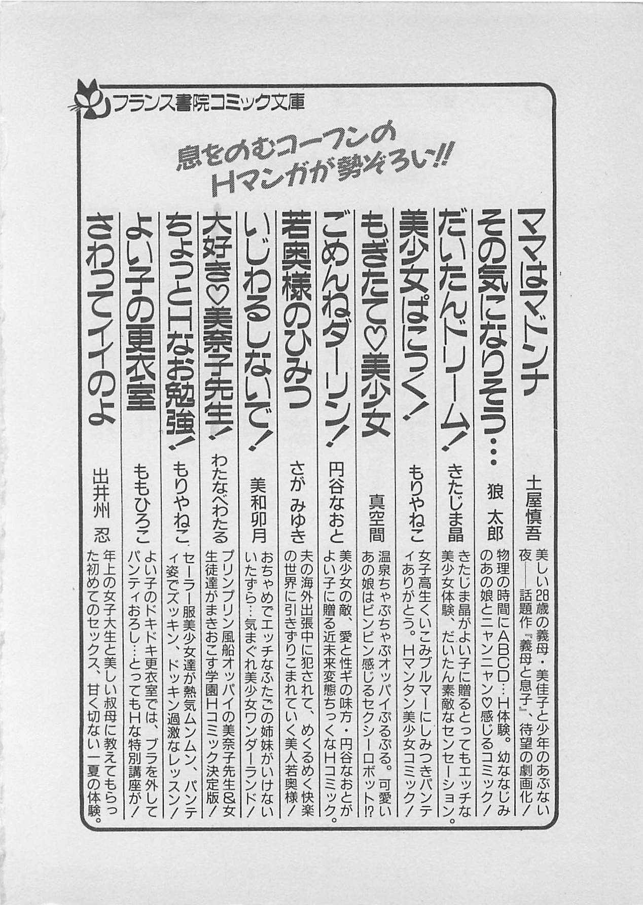 [ふらんそーわ] ムードをだして