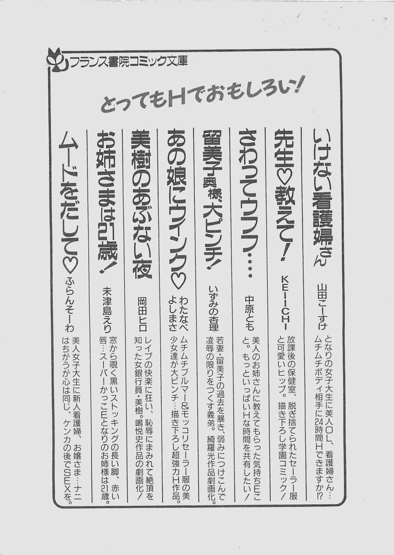 [ふらんそーわ] ムードをだして