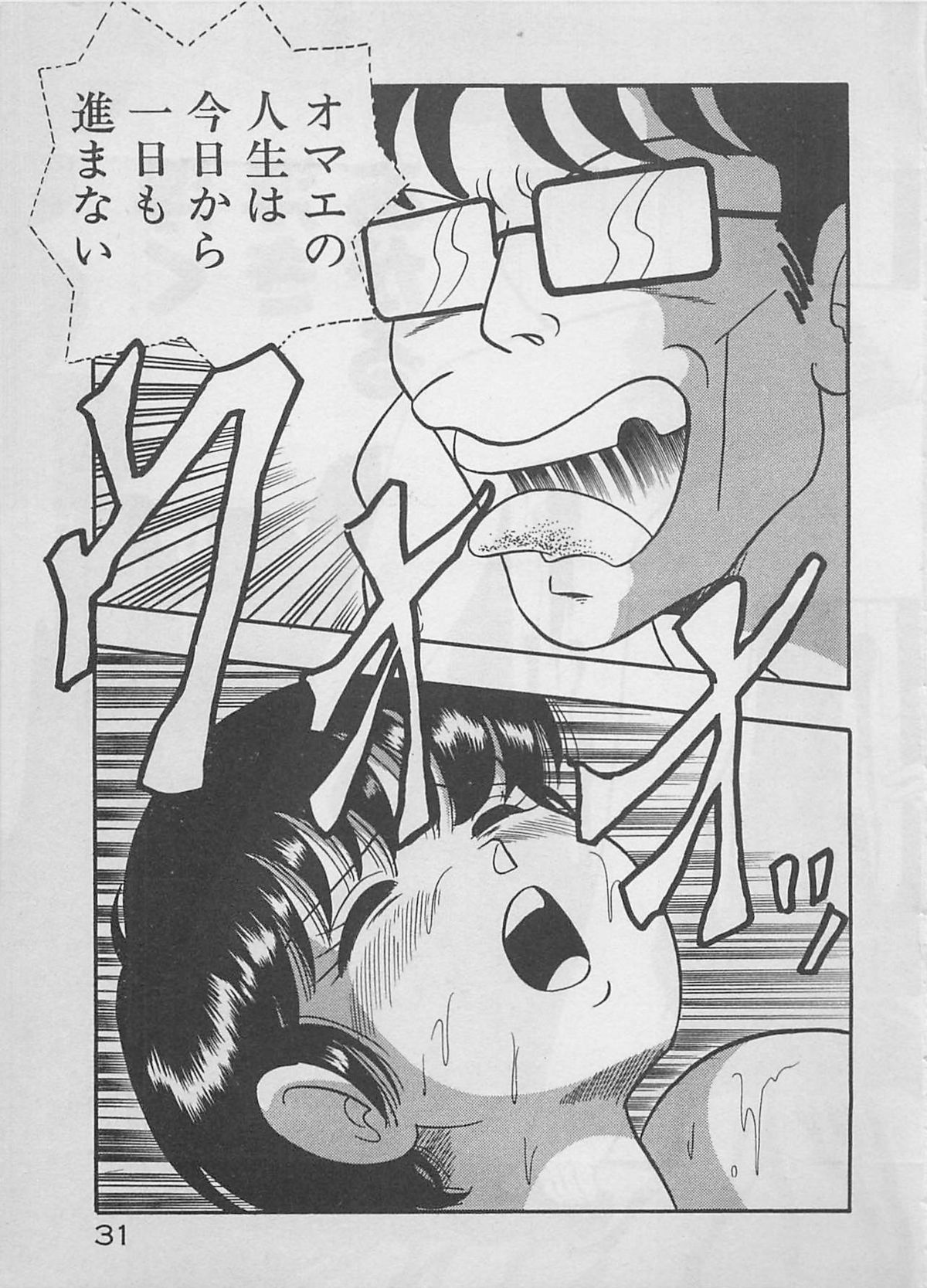 [ふらんそーわ] ムードをだして