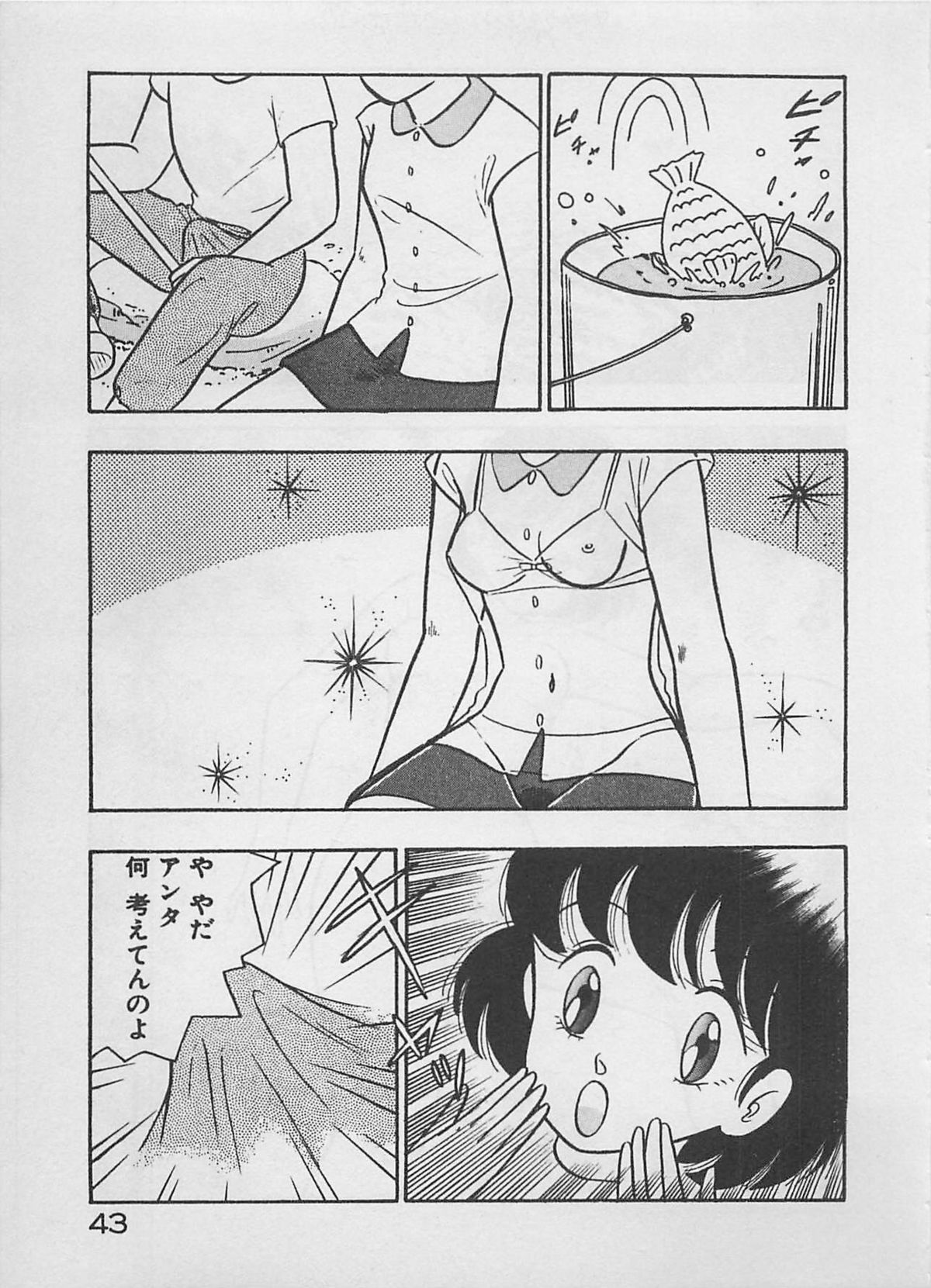 [ふらんそーわ] ムードをだして