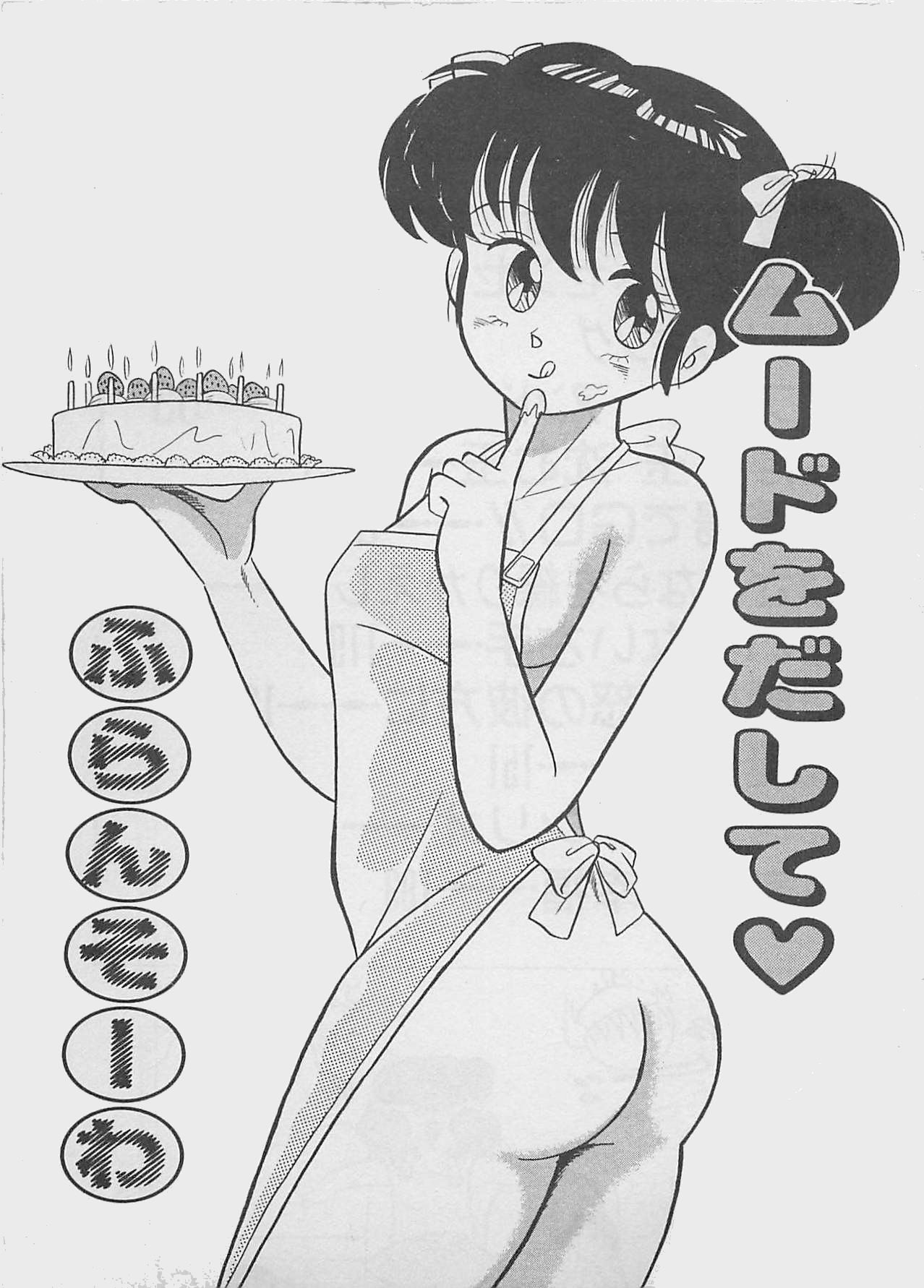 [ふらんそーわ] ムードをだして